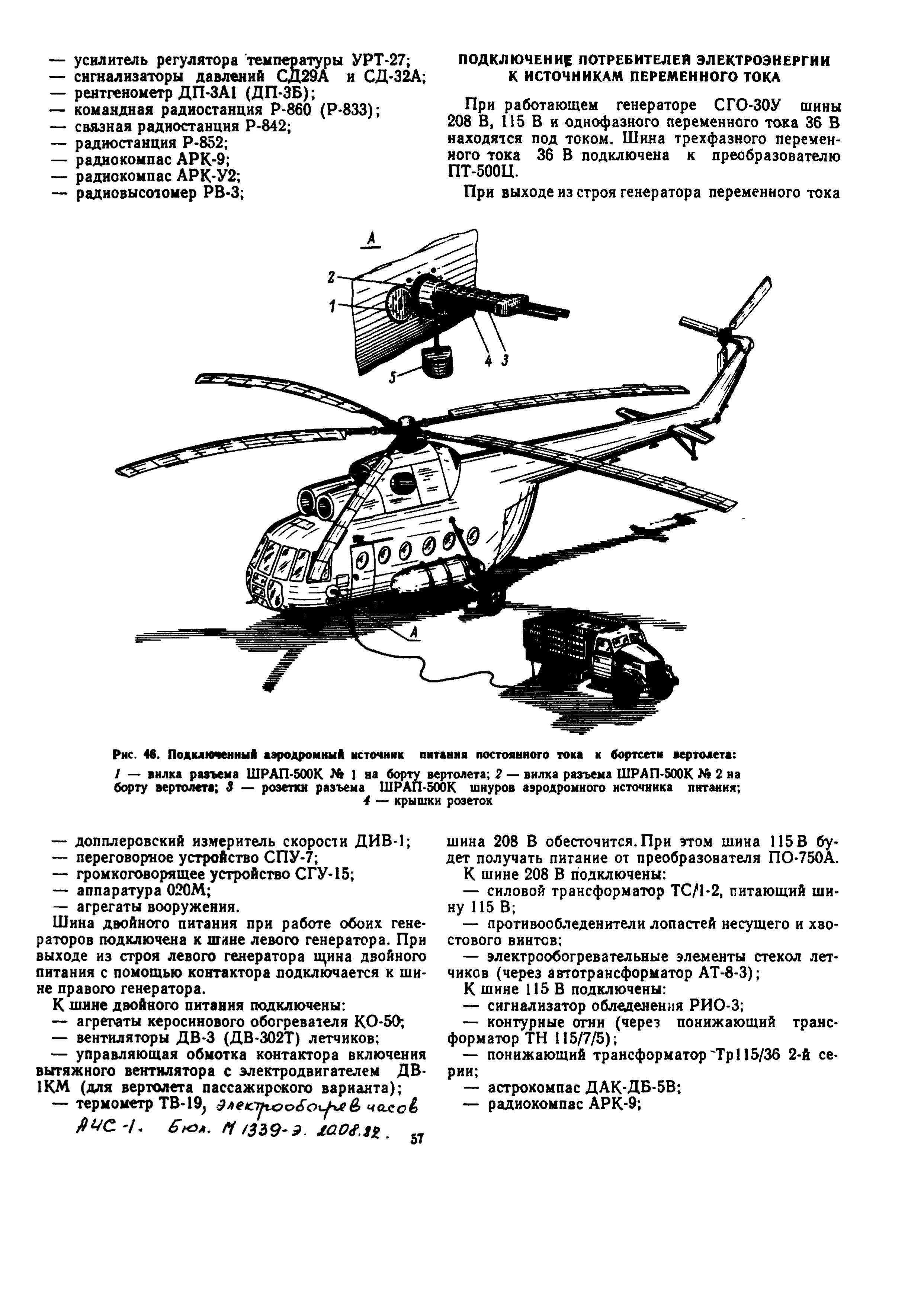 Mi-8T_ITE_B3_061