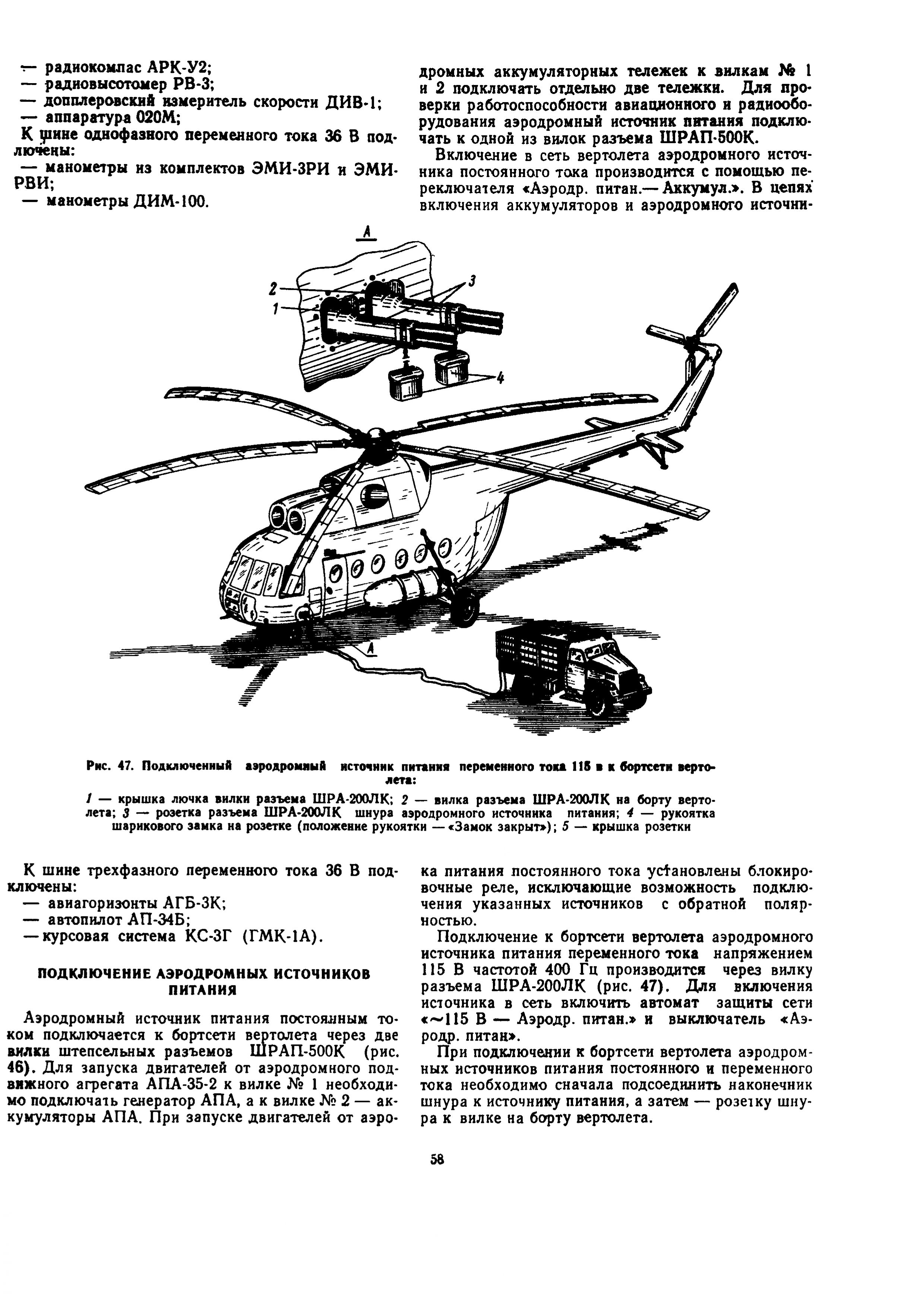 Mi-8T_ITE_B3_063