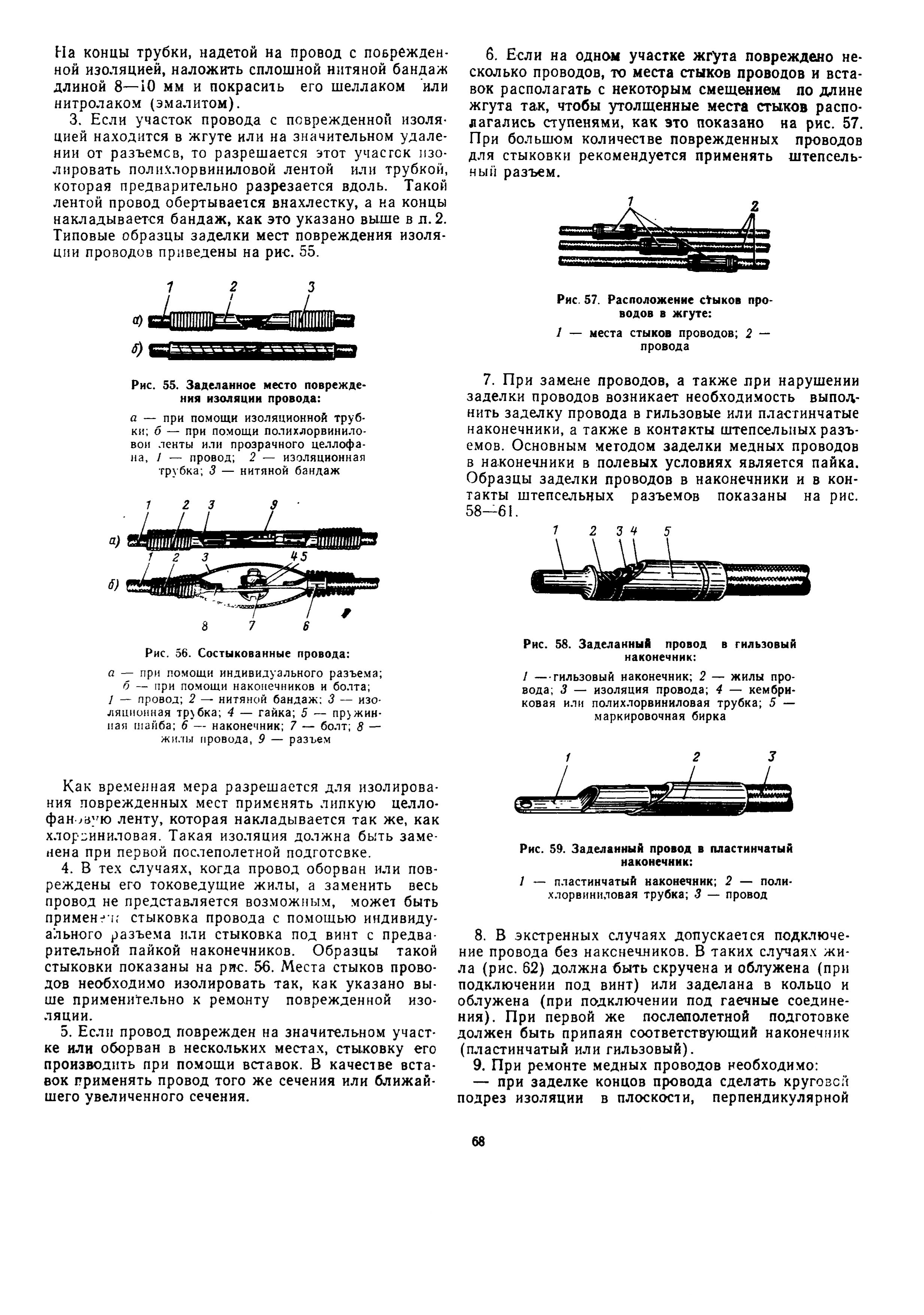 Mi-8T_ITE_B3_075