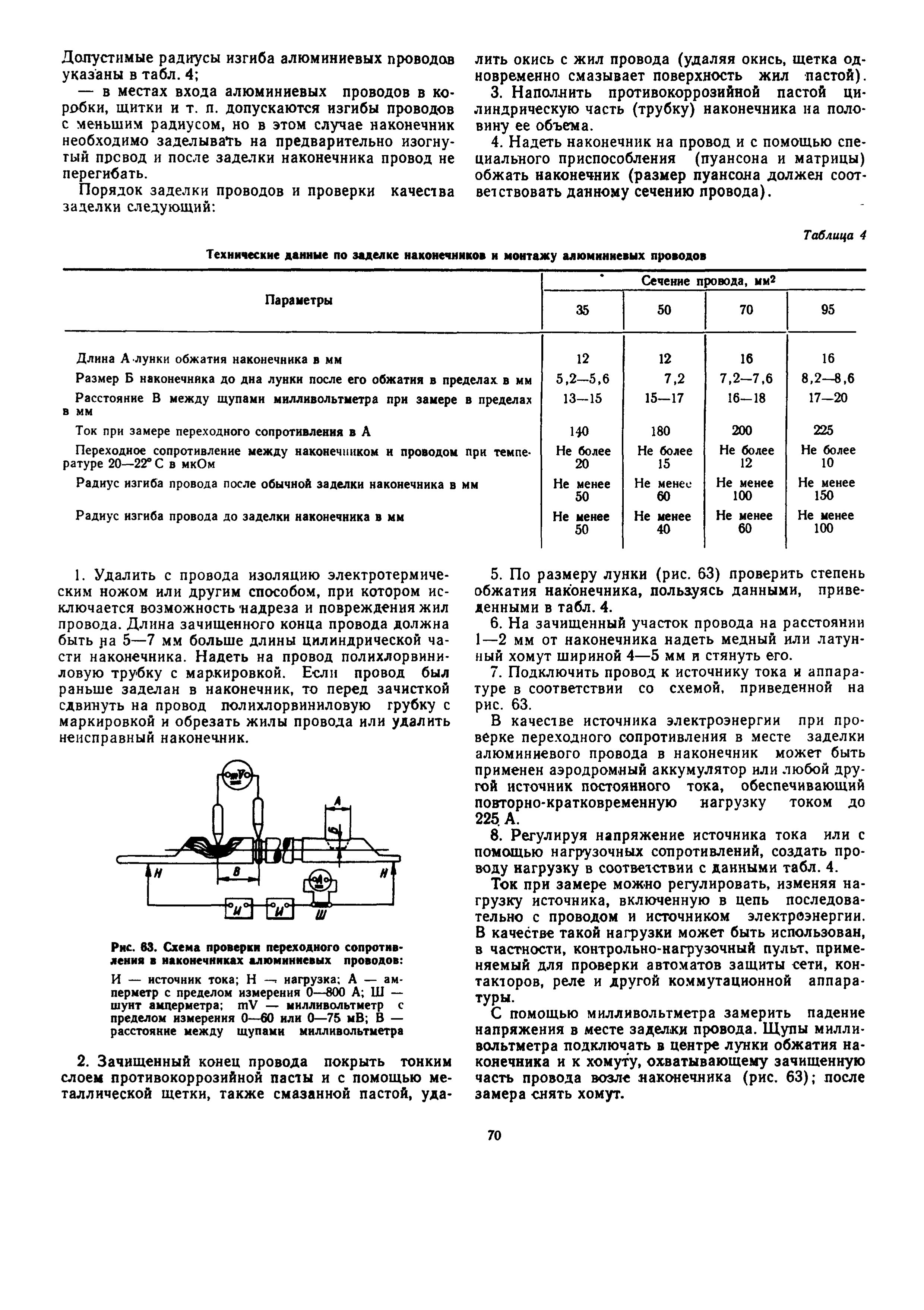 Mi-8T_ITE_B3_077