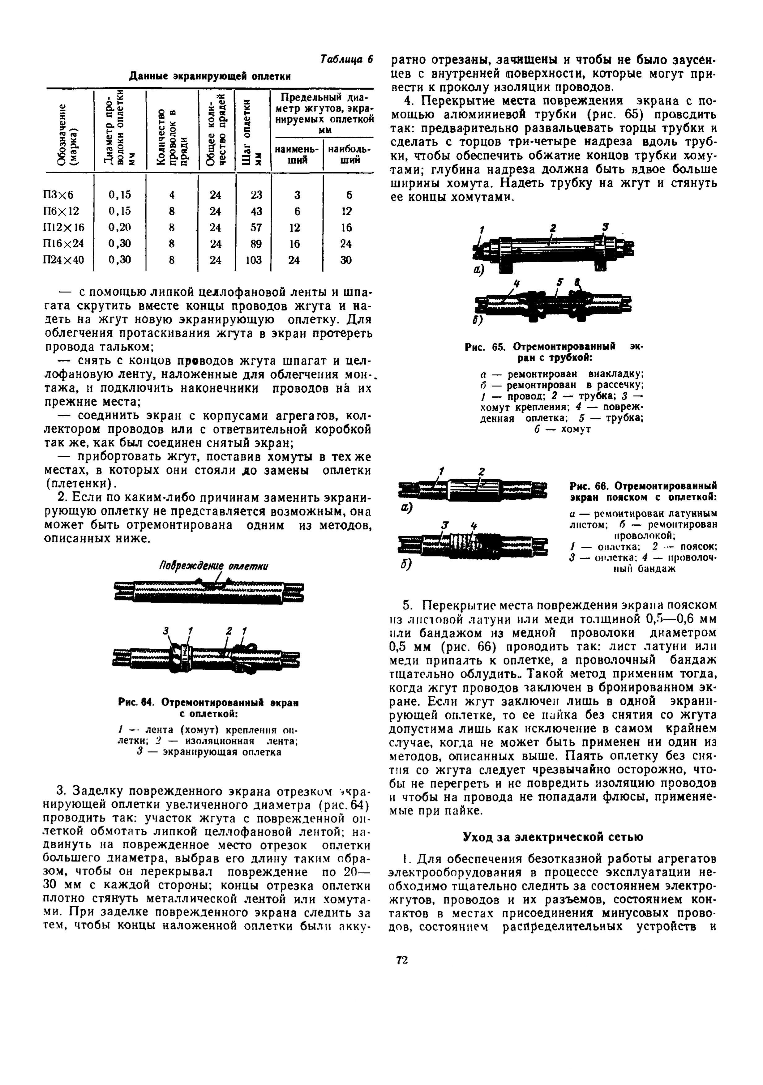 Mi-8T_ITE_B3_079