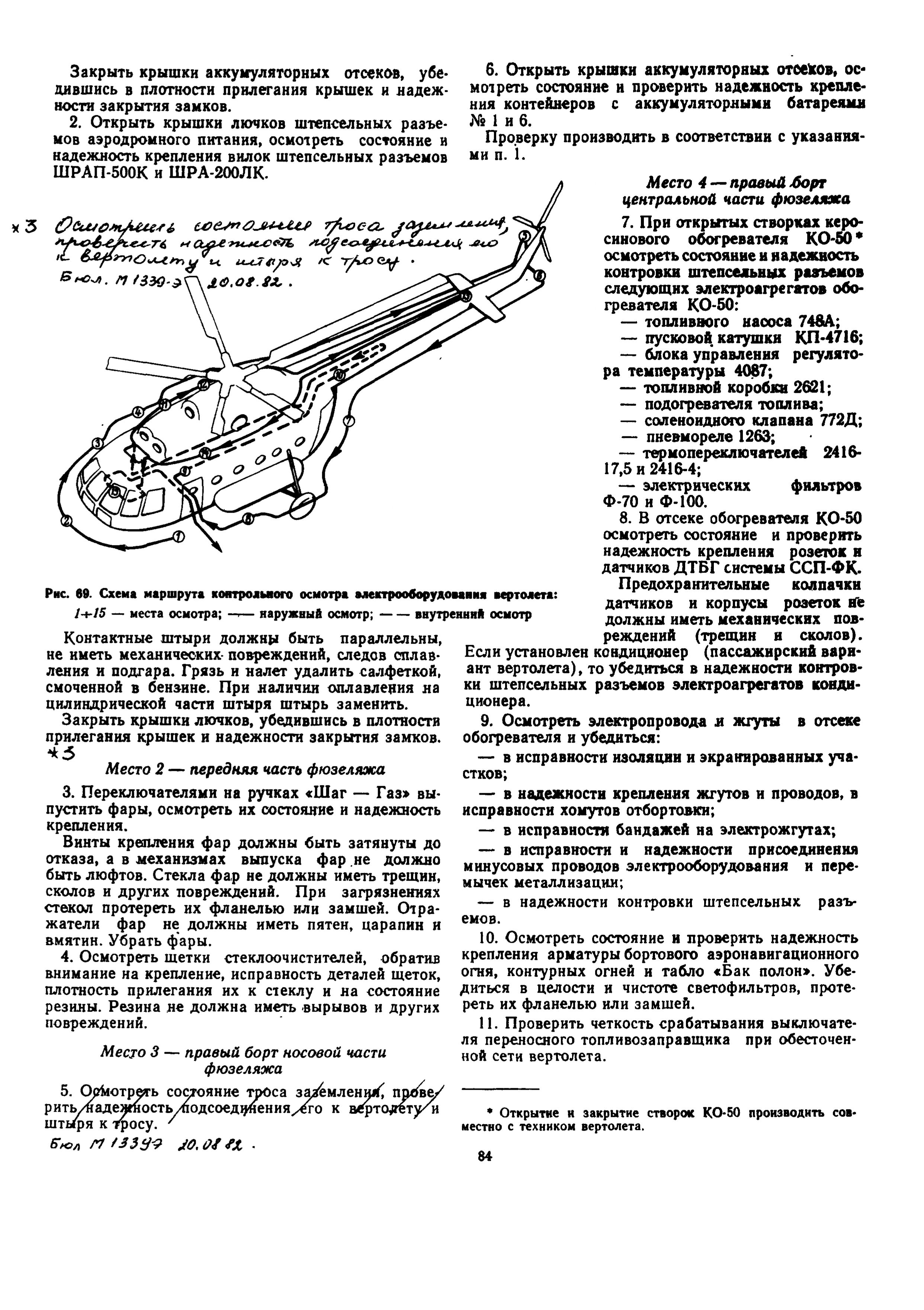 Mi-8T_ITE_B3_091