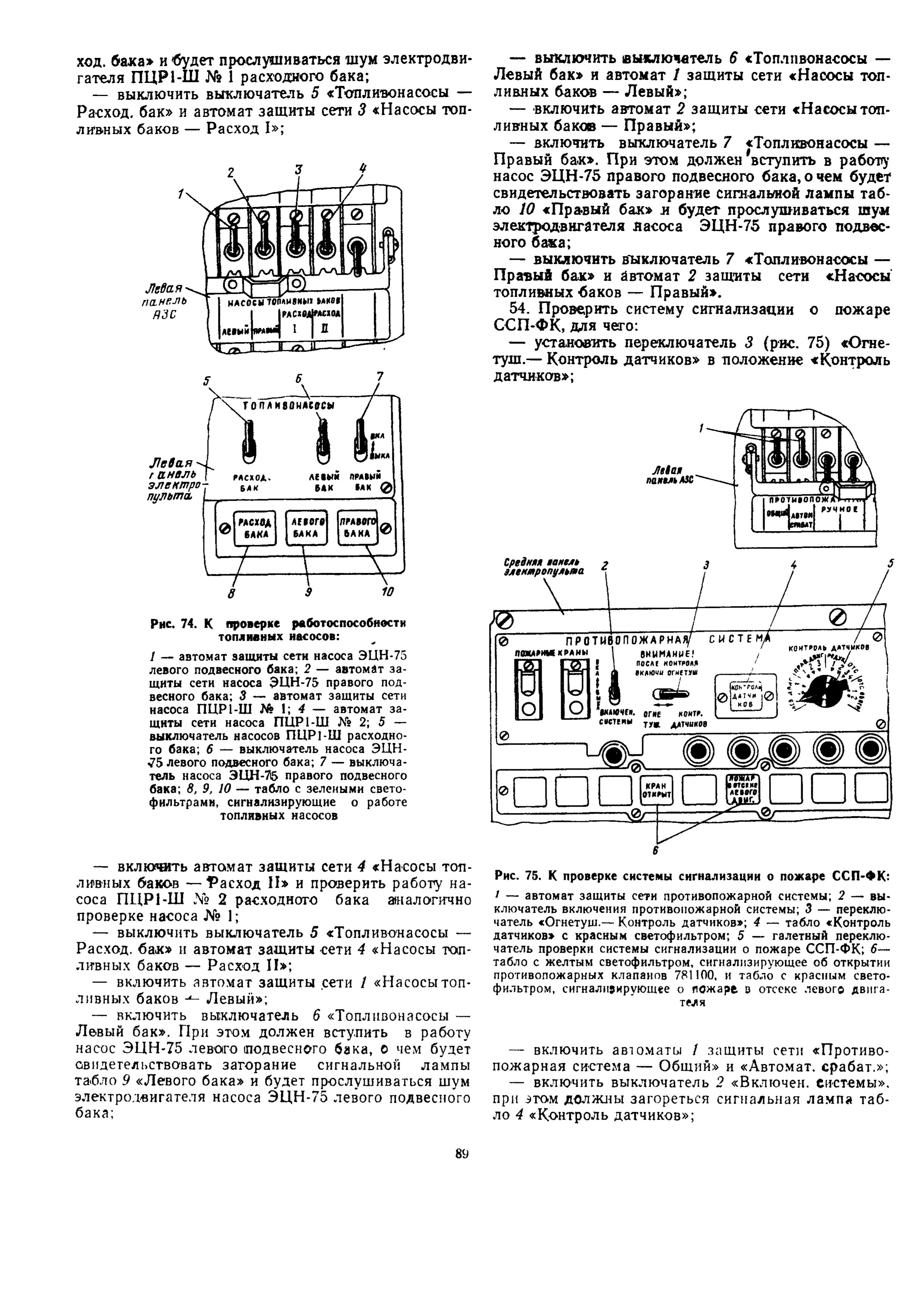 Mi-8T_ITE_B3_098