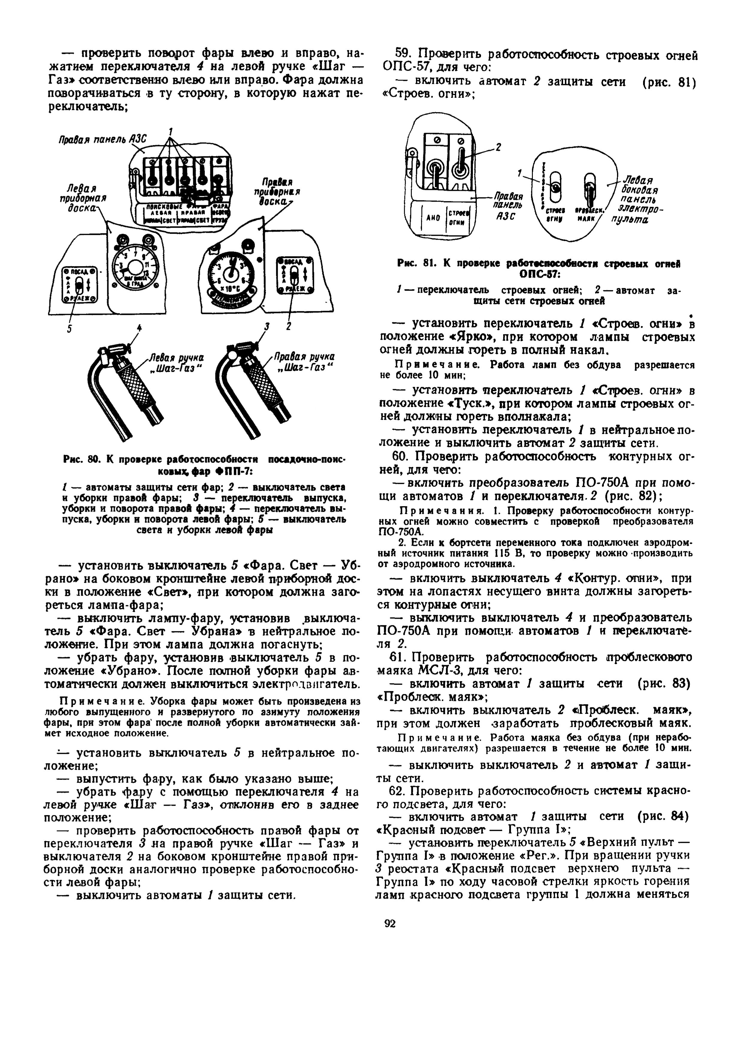 Mi-8T_ITE_B3_101