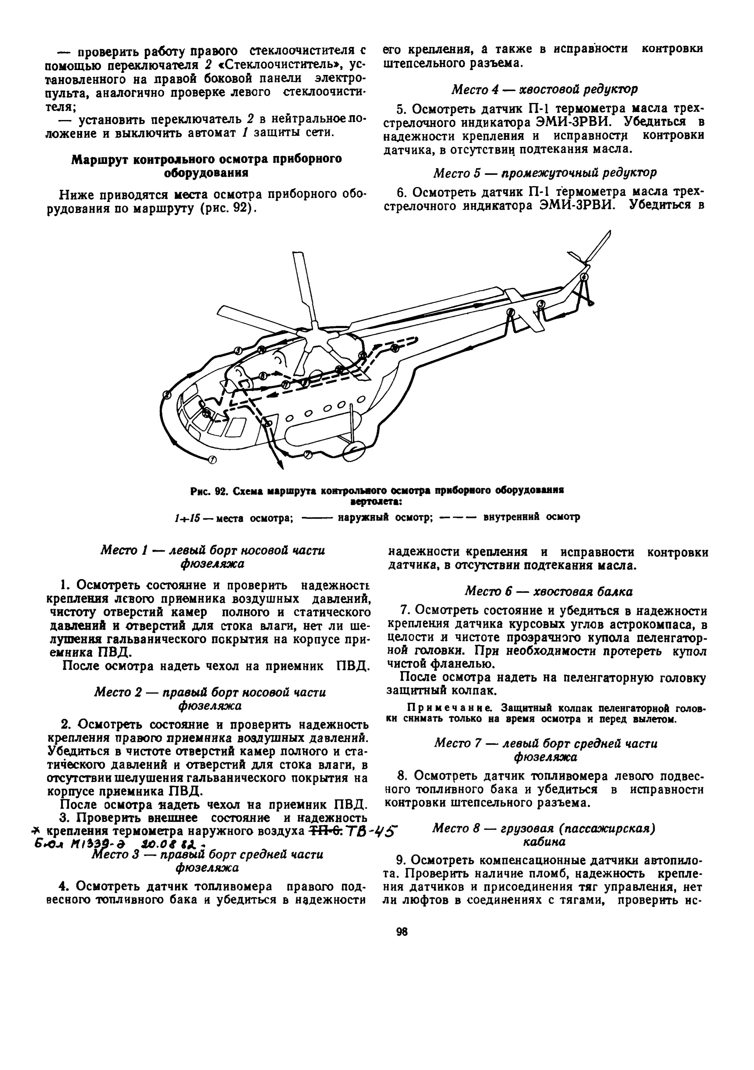 Mi-8T_ITE_B3_107