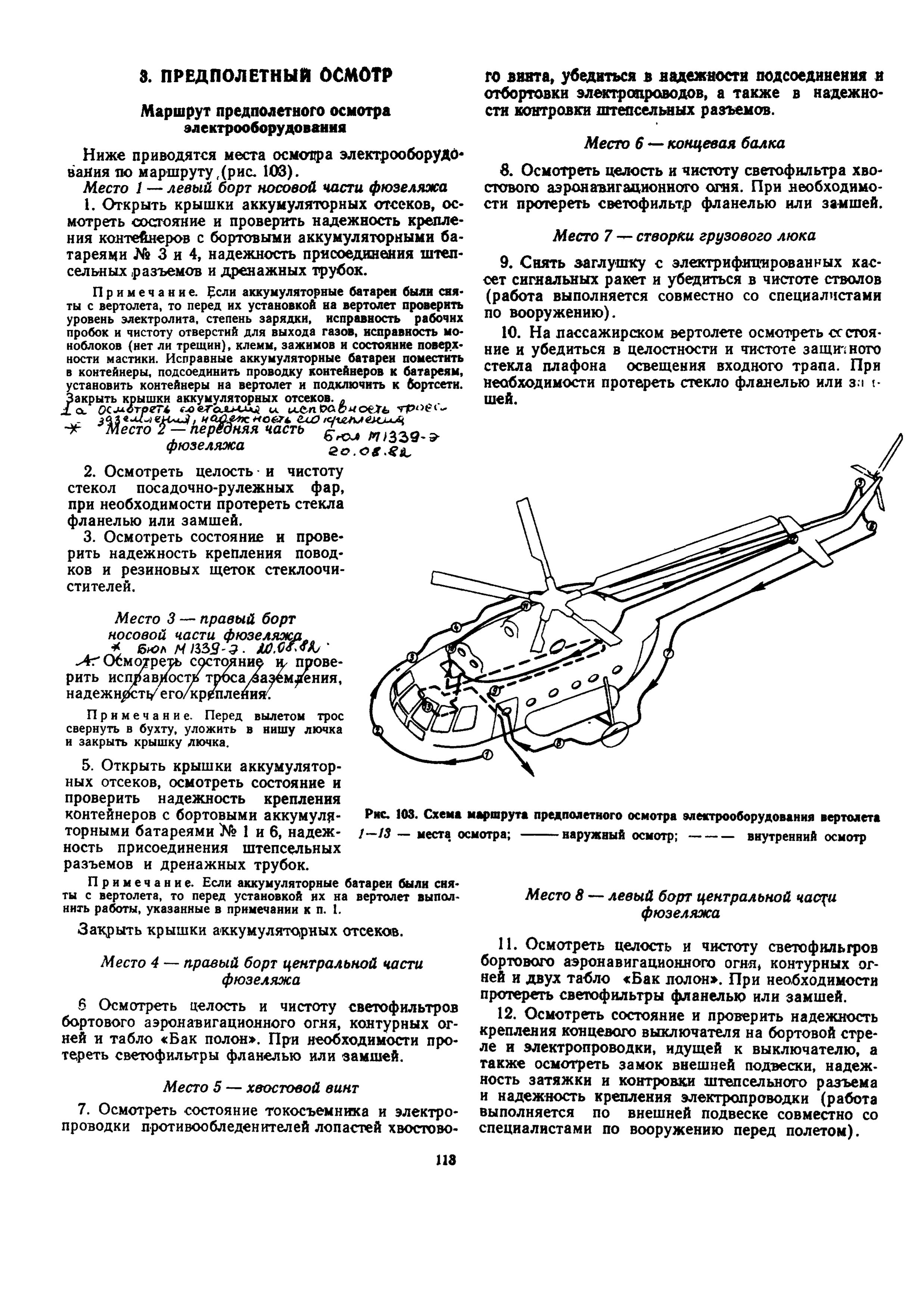 Mi-8T_ITE_B3_122