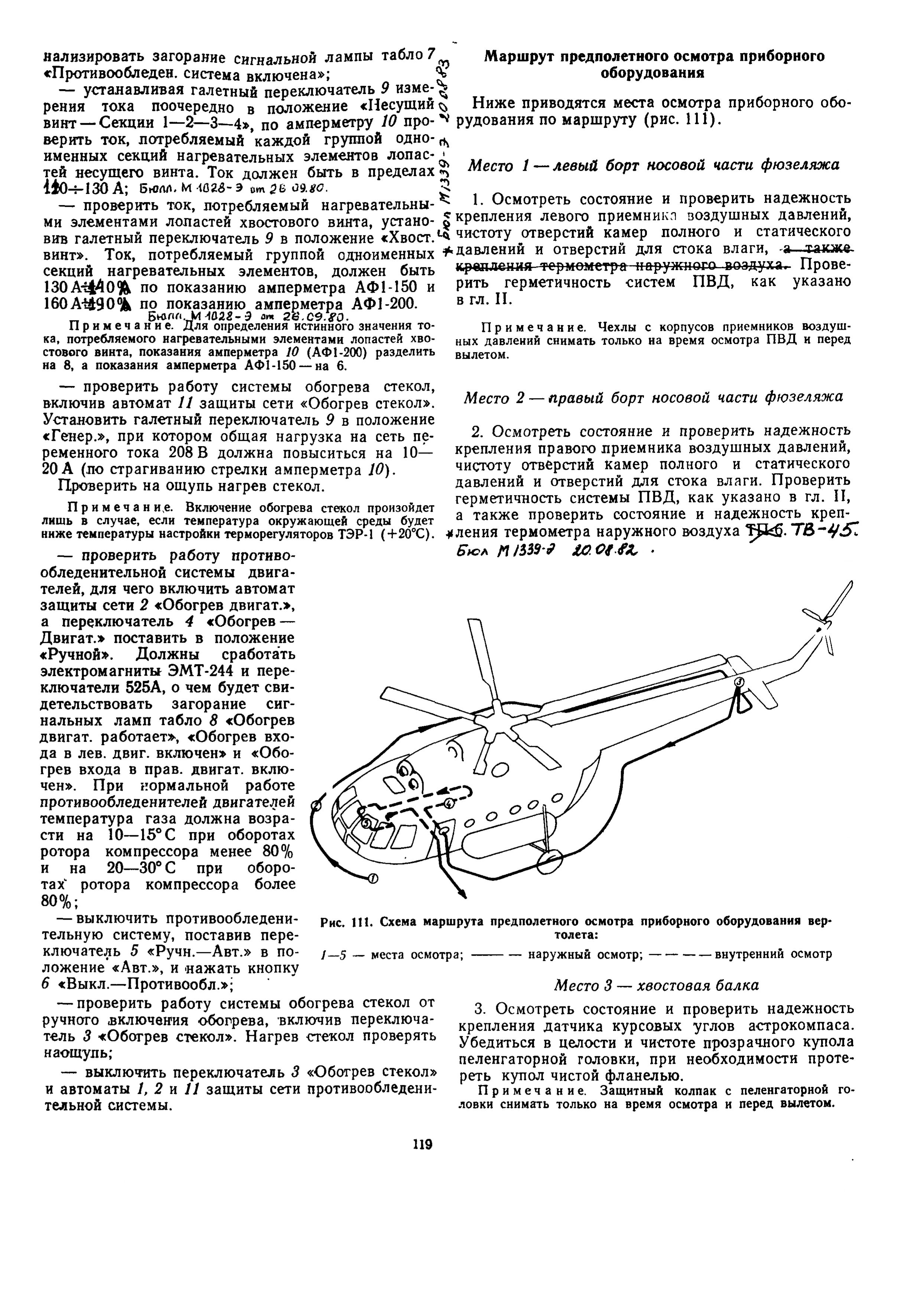 Mi-8T_ITE_B3_130