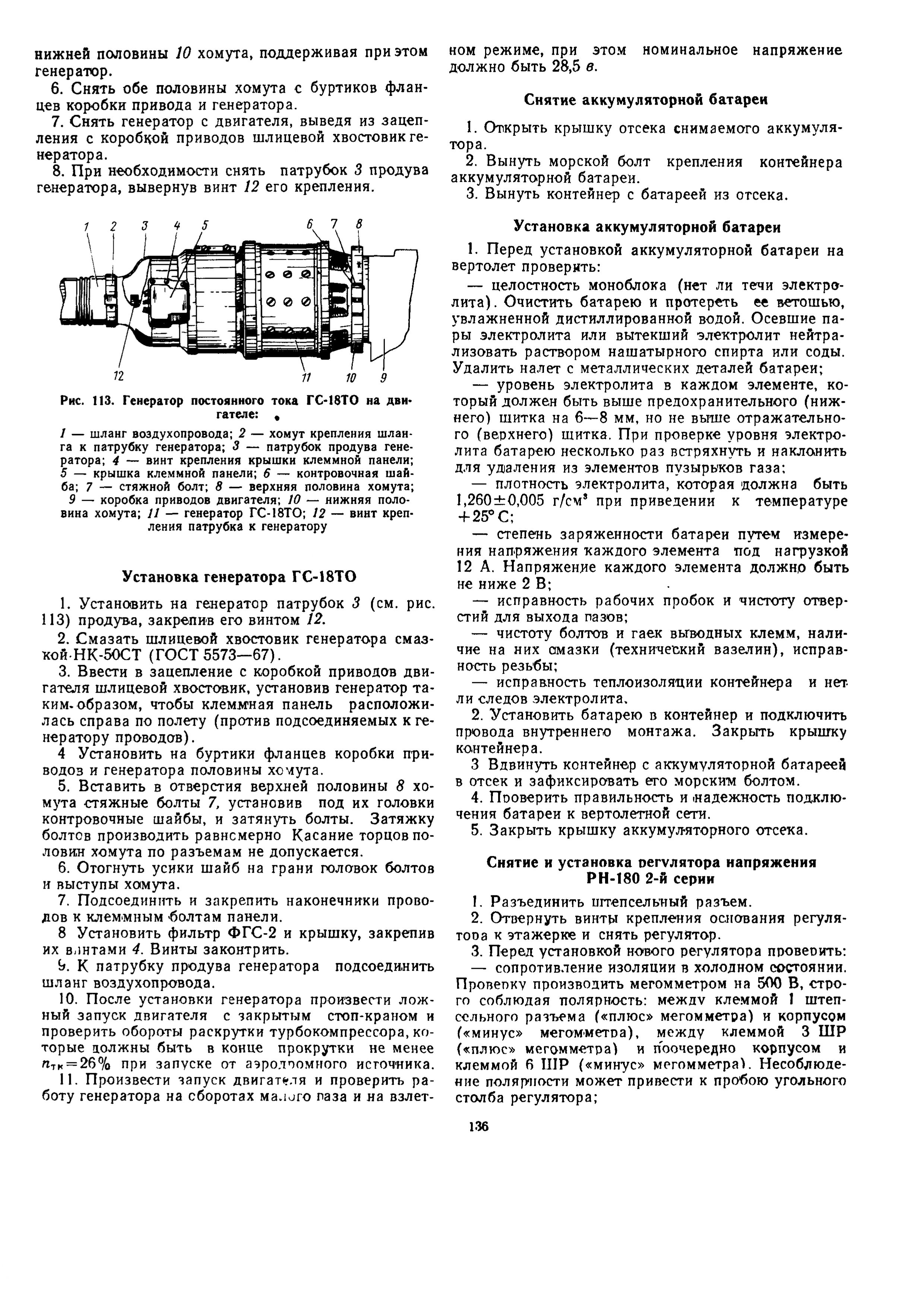 Mi-8T_ITE_B3_150