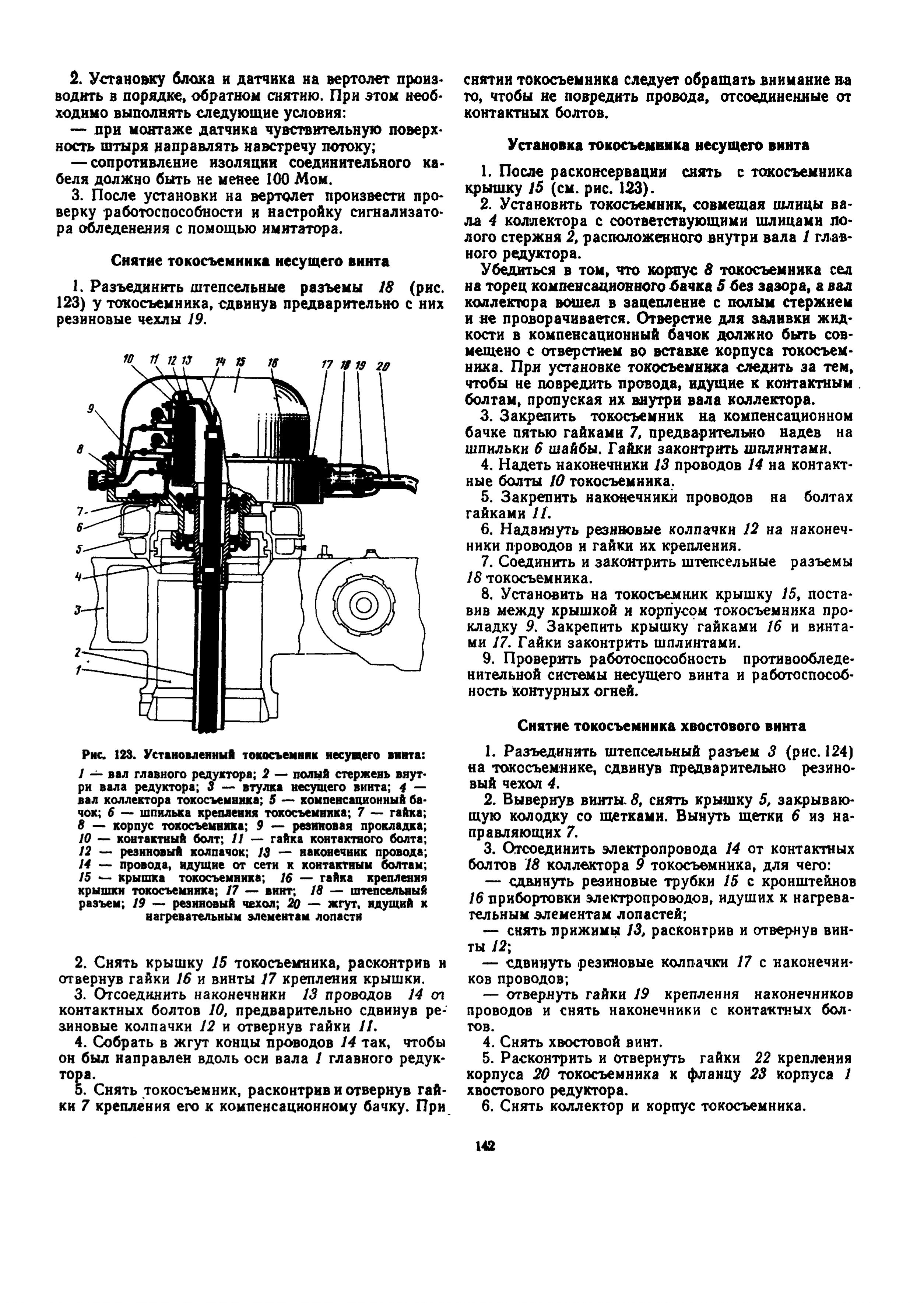 Mi-8T_ITE_B3_157