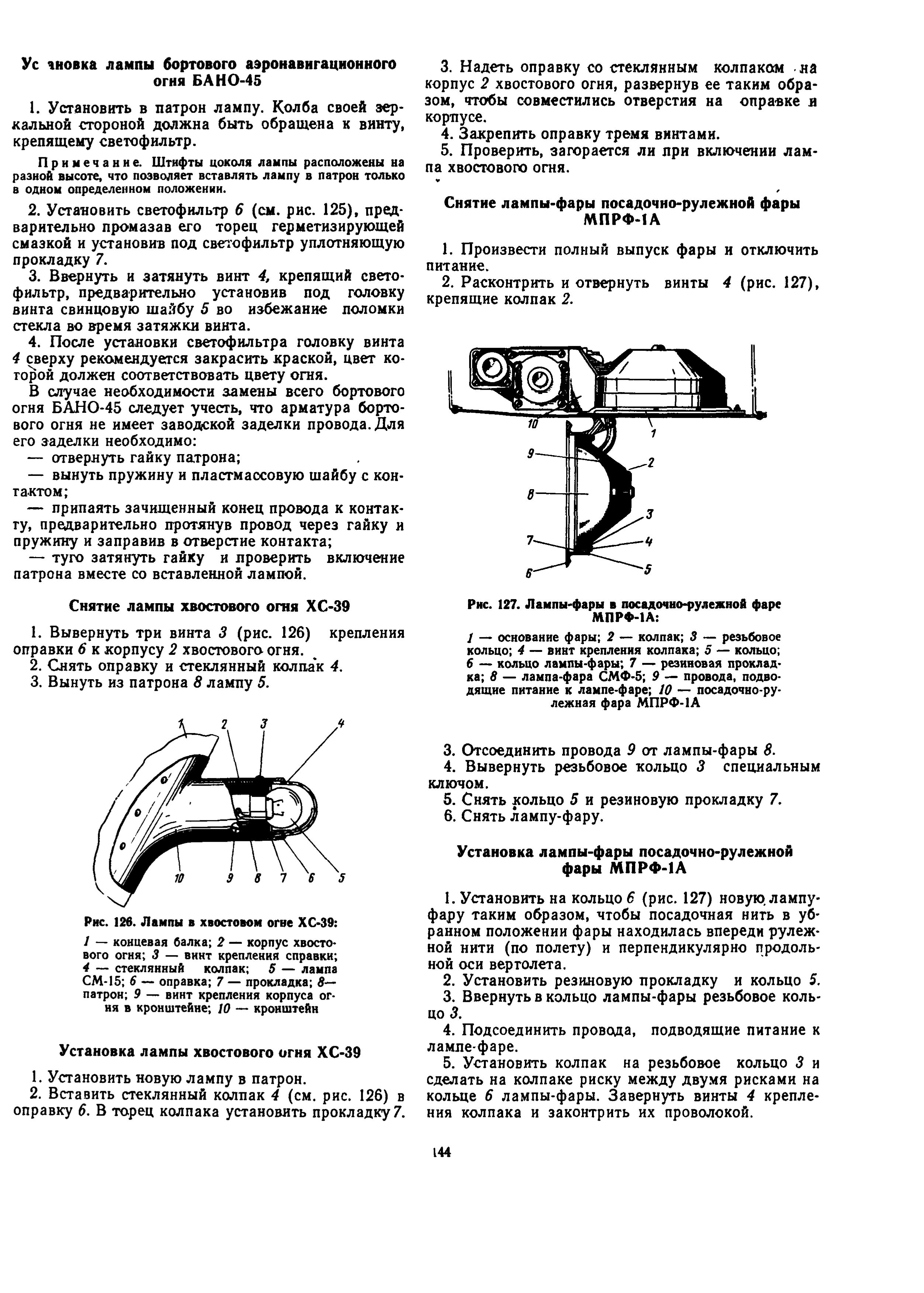 Mi-8T_ITE_B3_160