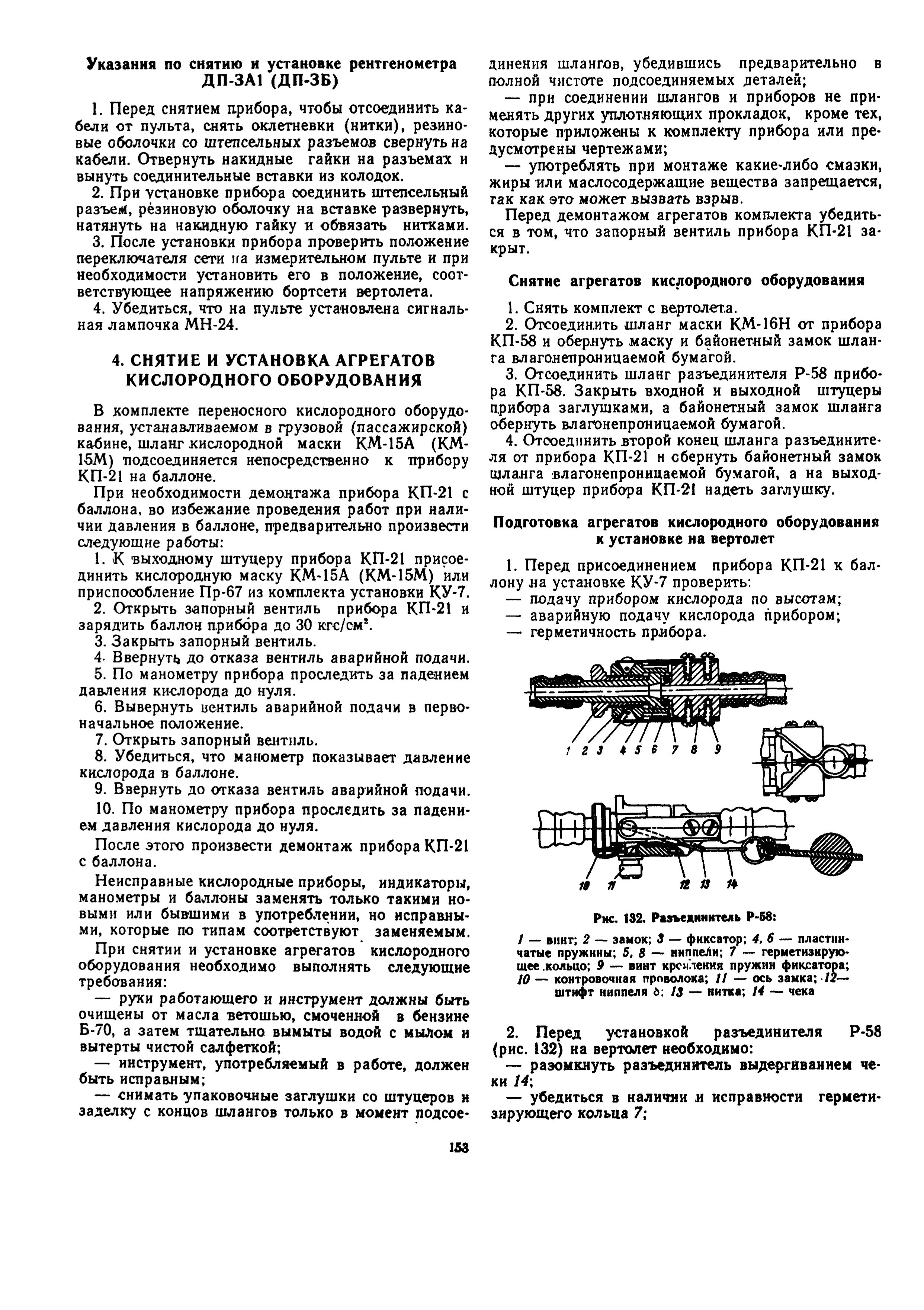 Mi-8T_ITE_B3_170