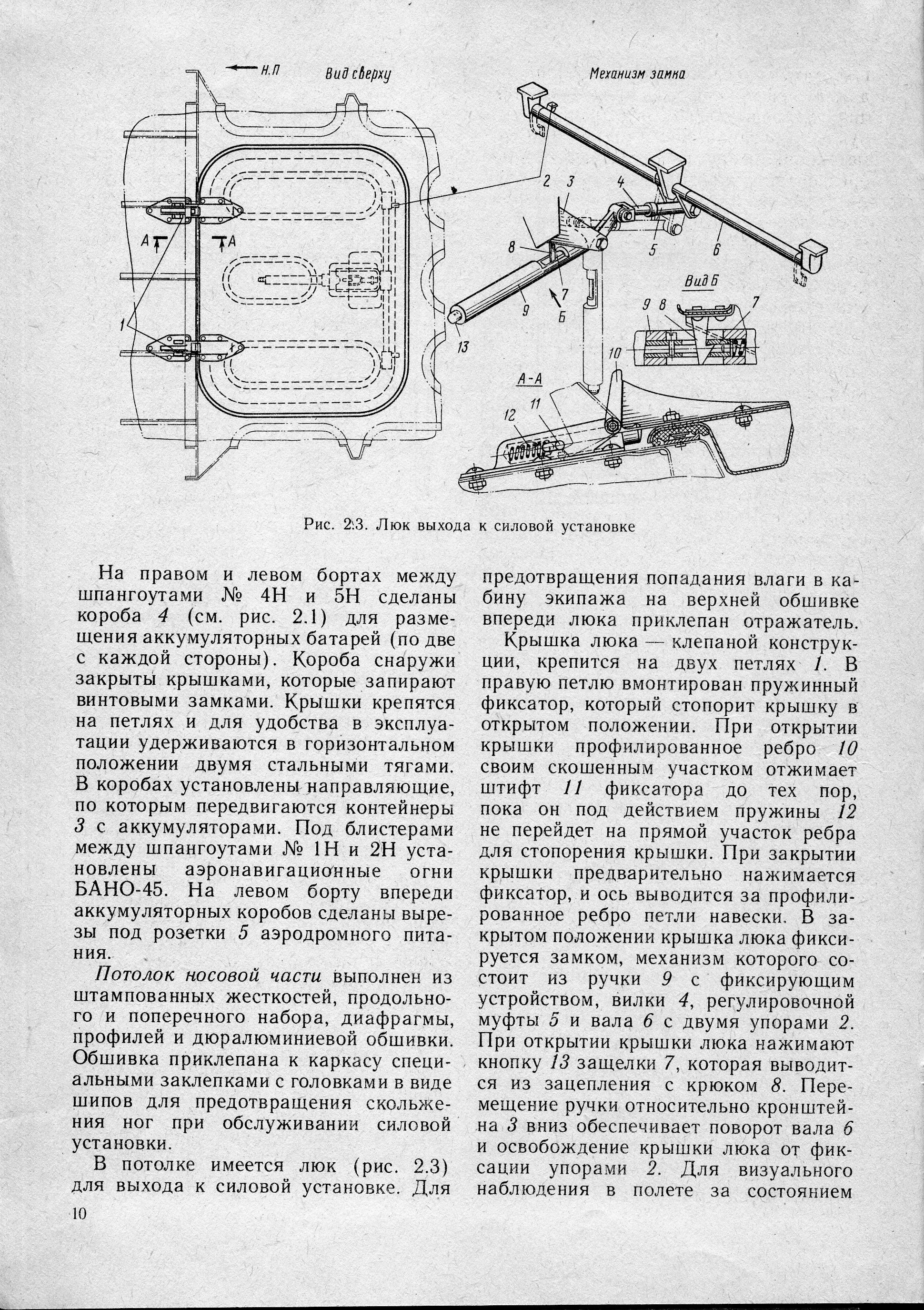 Mi-8_U-vo_TO_010