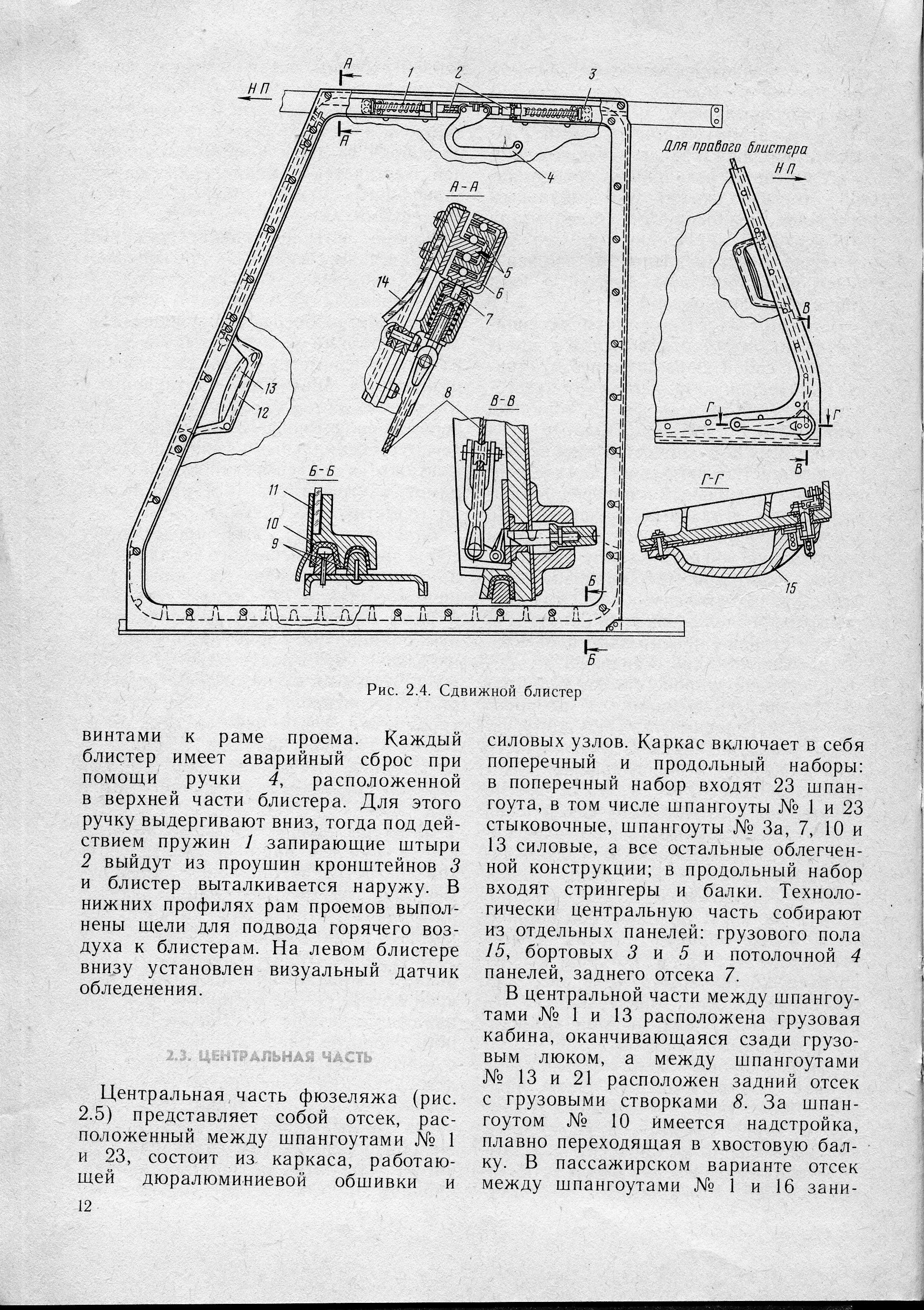 Mi-8_U-vo_TO_012