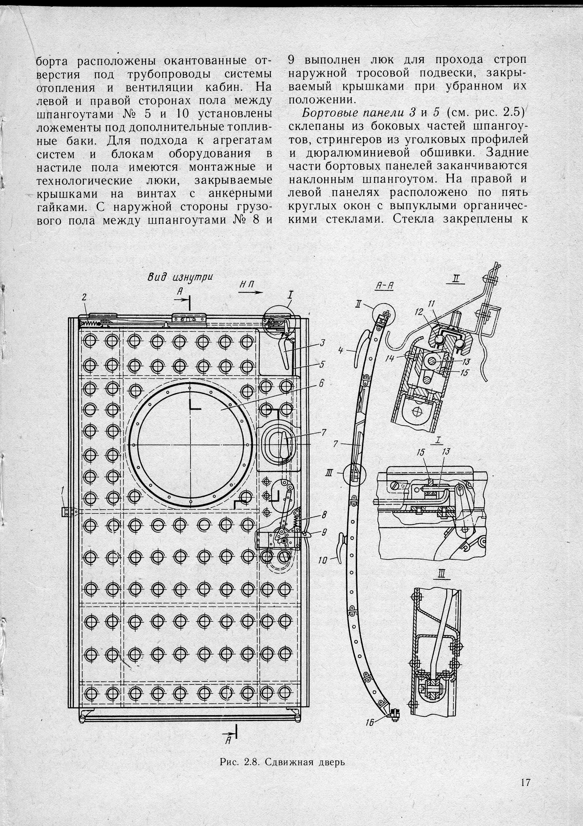 Mi-8_U-vo_TO_017