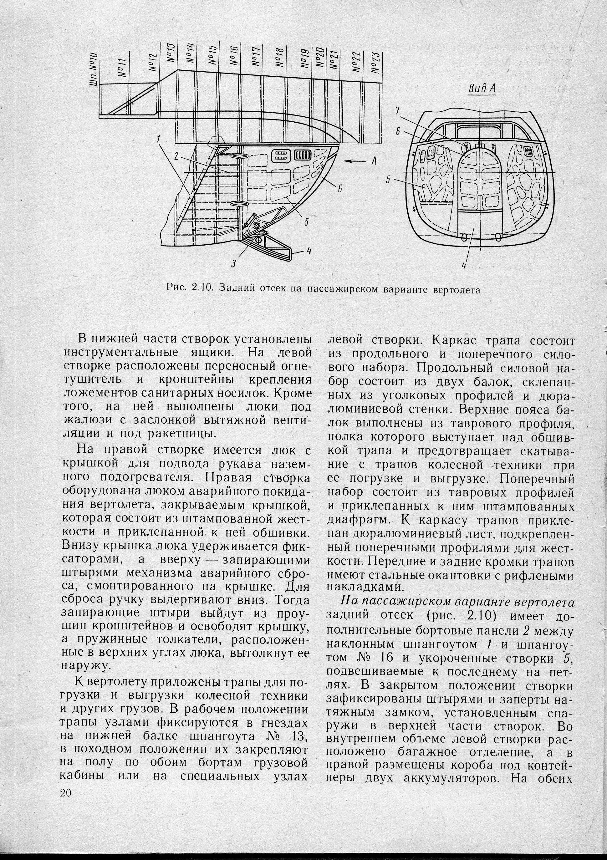 Mi-8_U-vo_TO_020