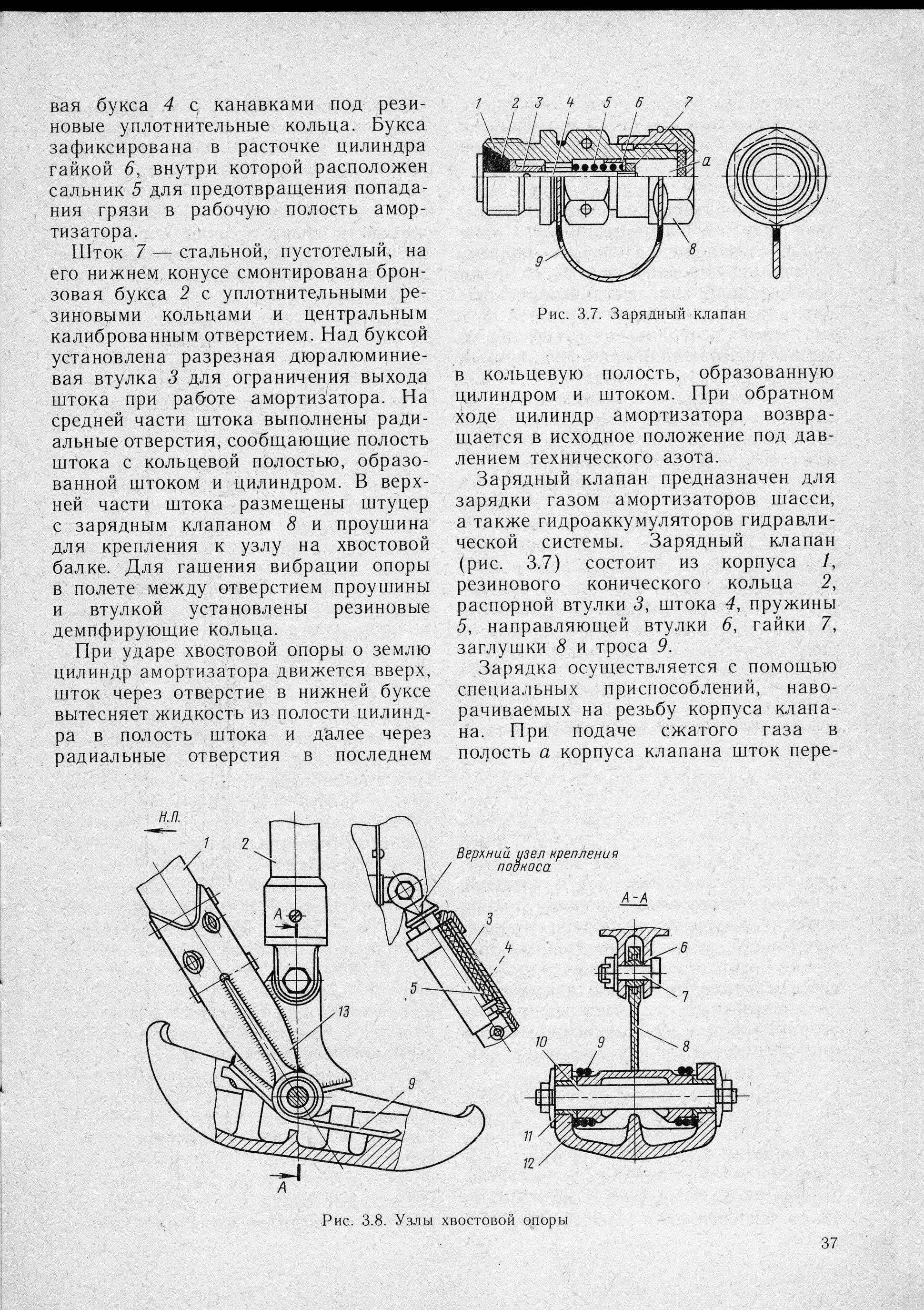 Mi-8_U-vo_TO_037