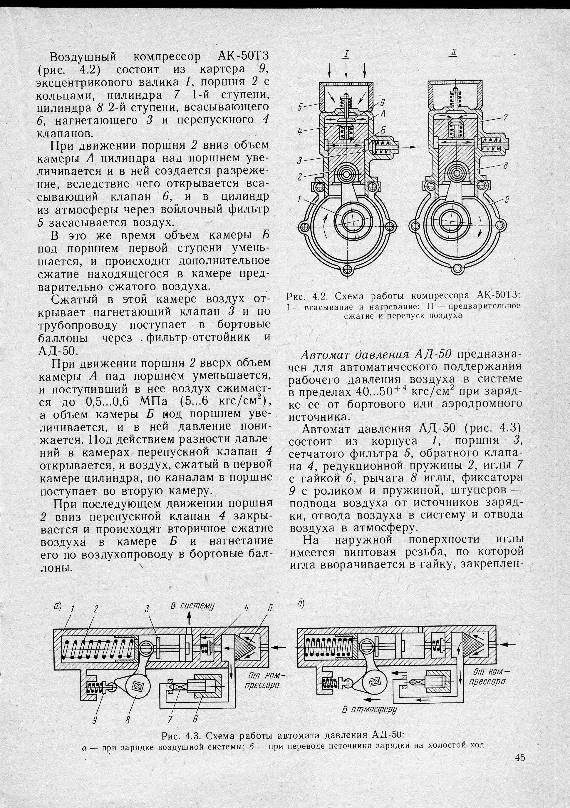 Mi-8_U-vo_TO_045