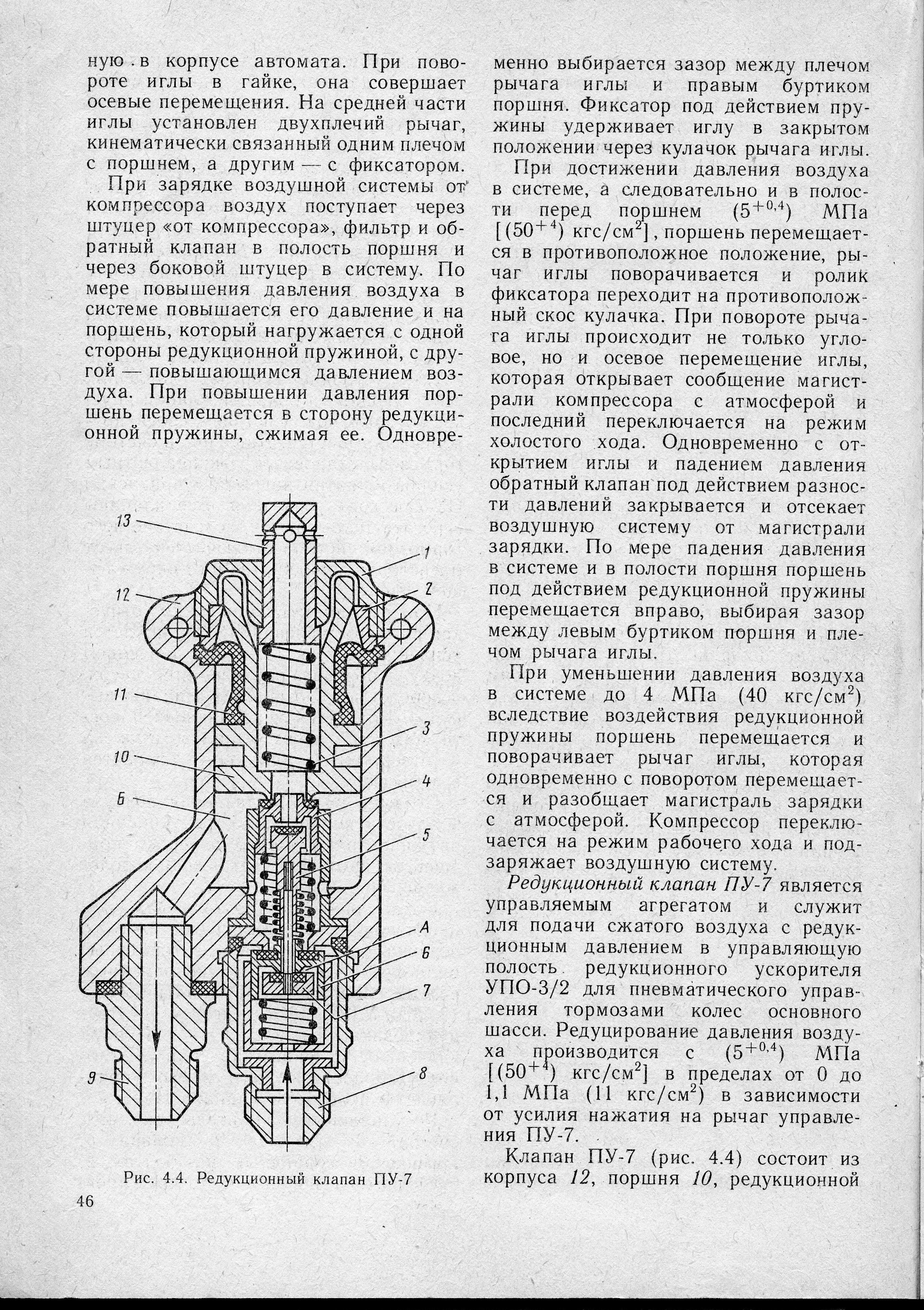 Mi-8_U-vo_TO_046