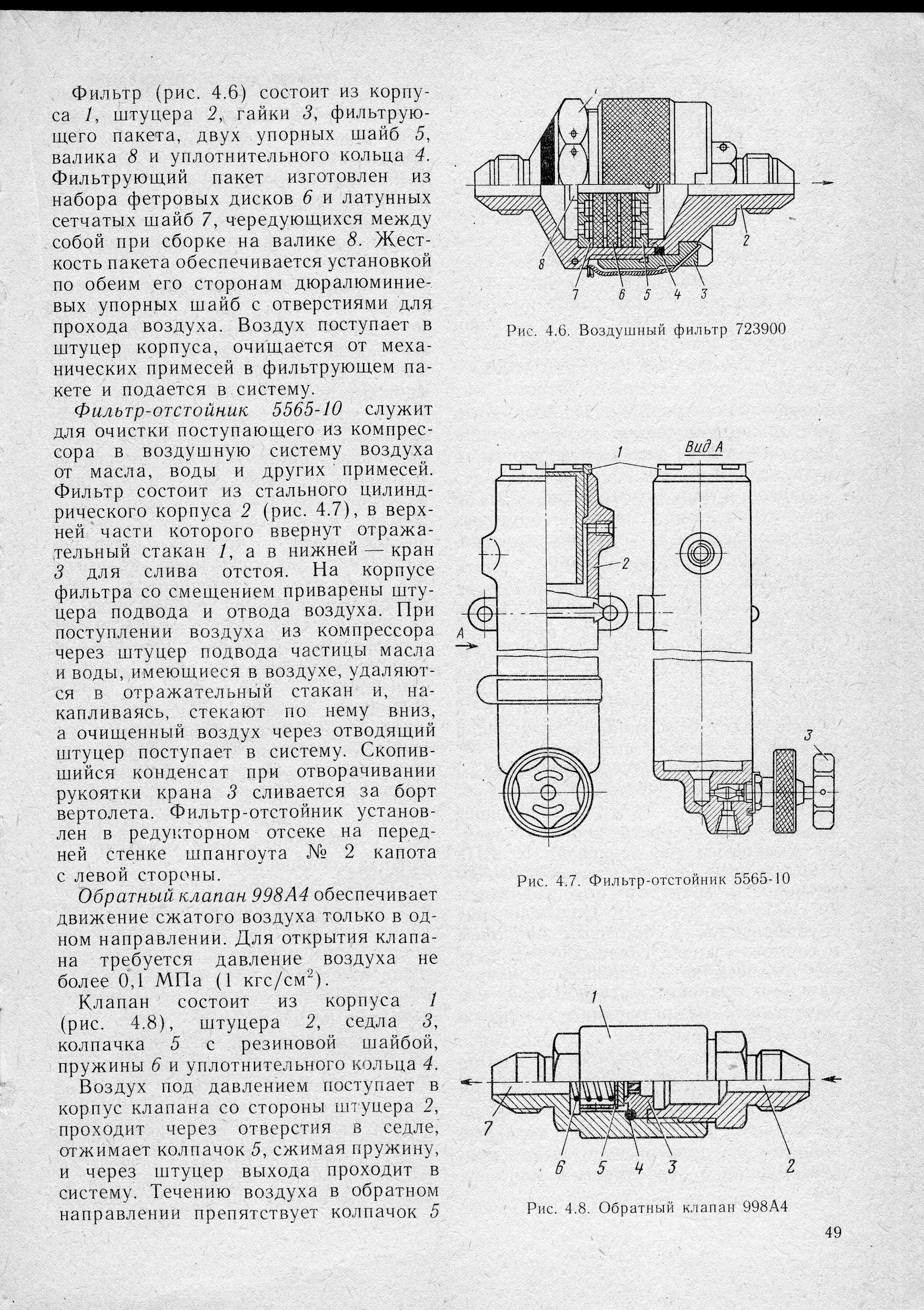 Mi-8_U-vo_TO_049