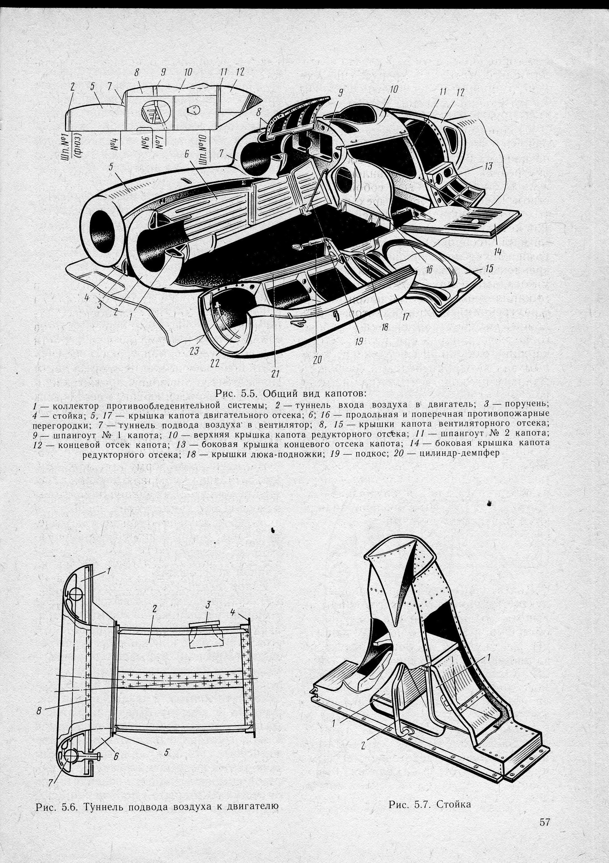 Mi-8_U-vo_TO_055