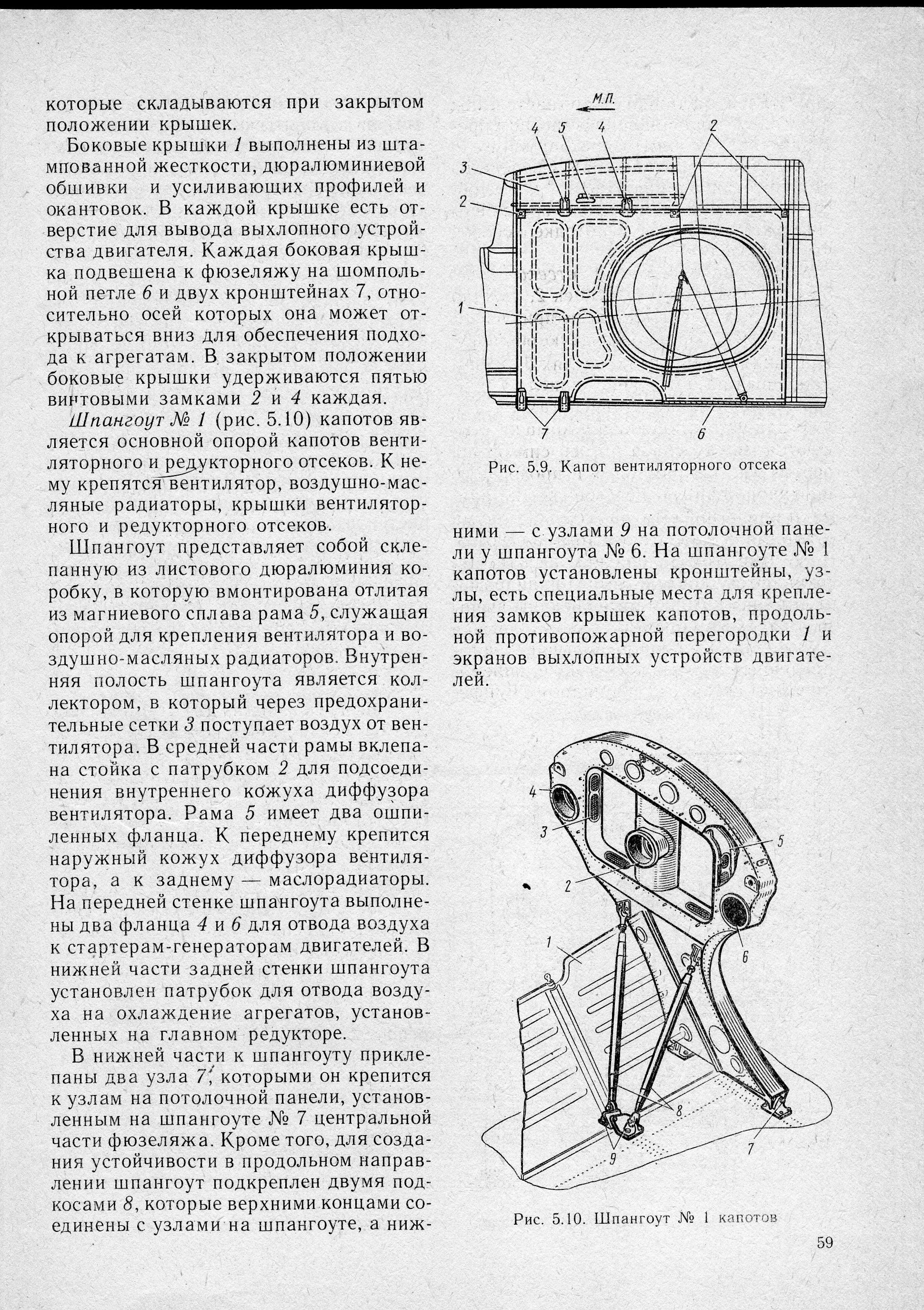 Mi-8_U-vo_TO_057