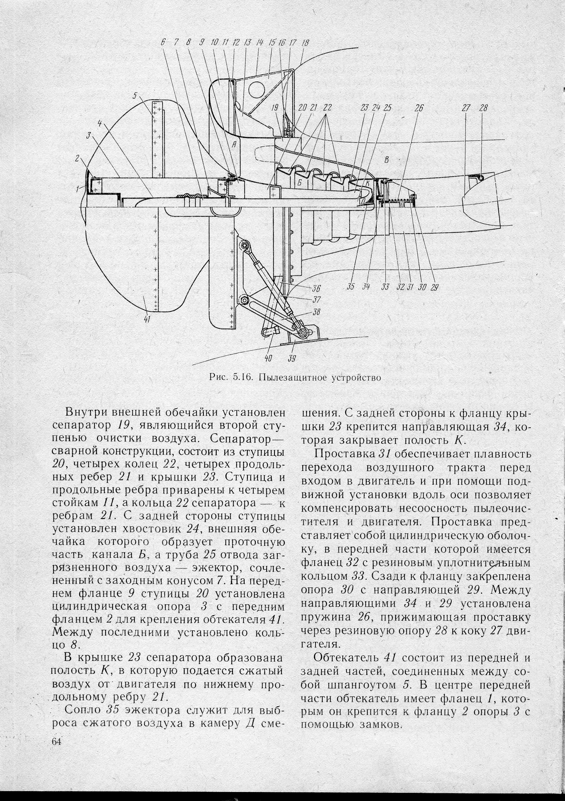 Mi-8_U-vo_TO_062