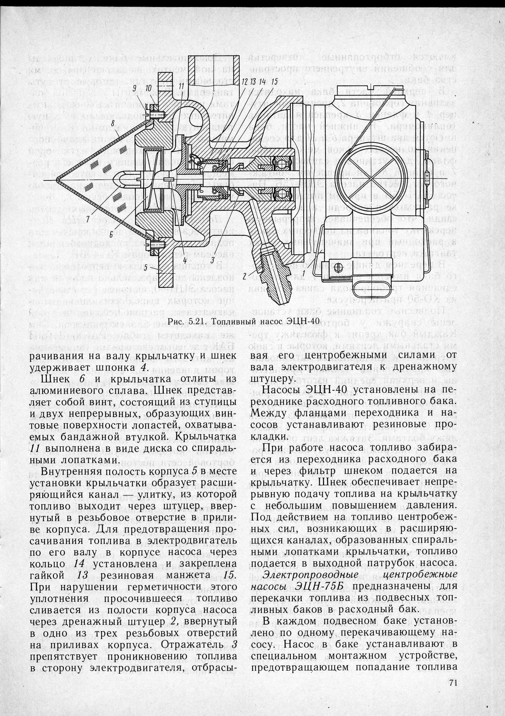 Mi-8_U-vo_TO_069