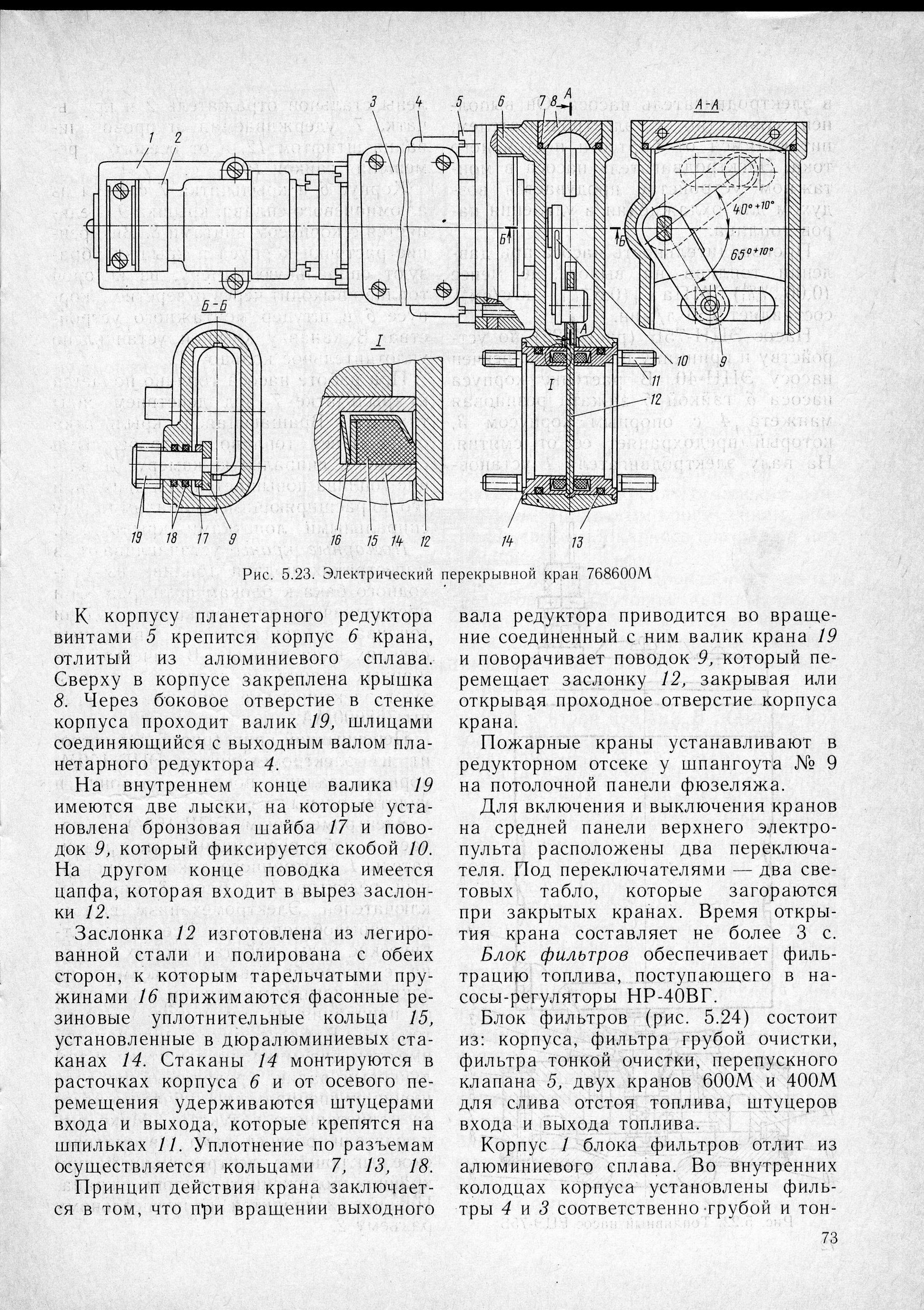 Mi-8_U-vo_TO_071