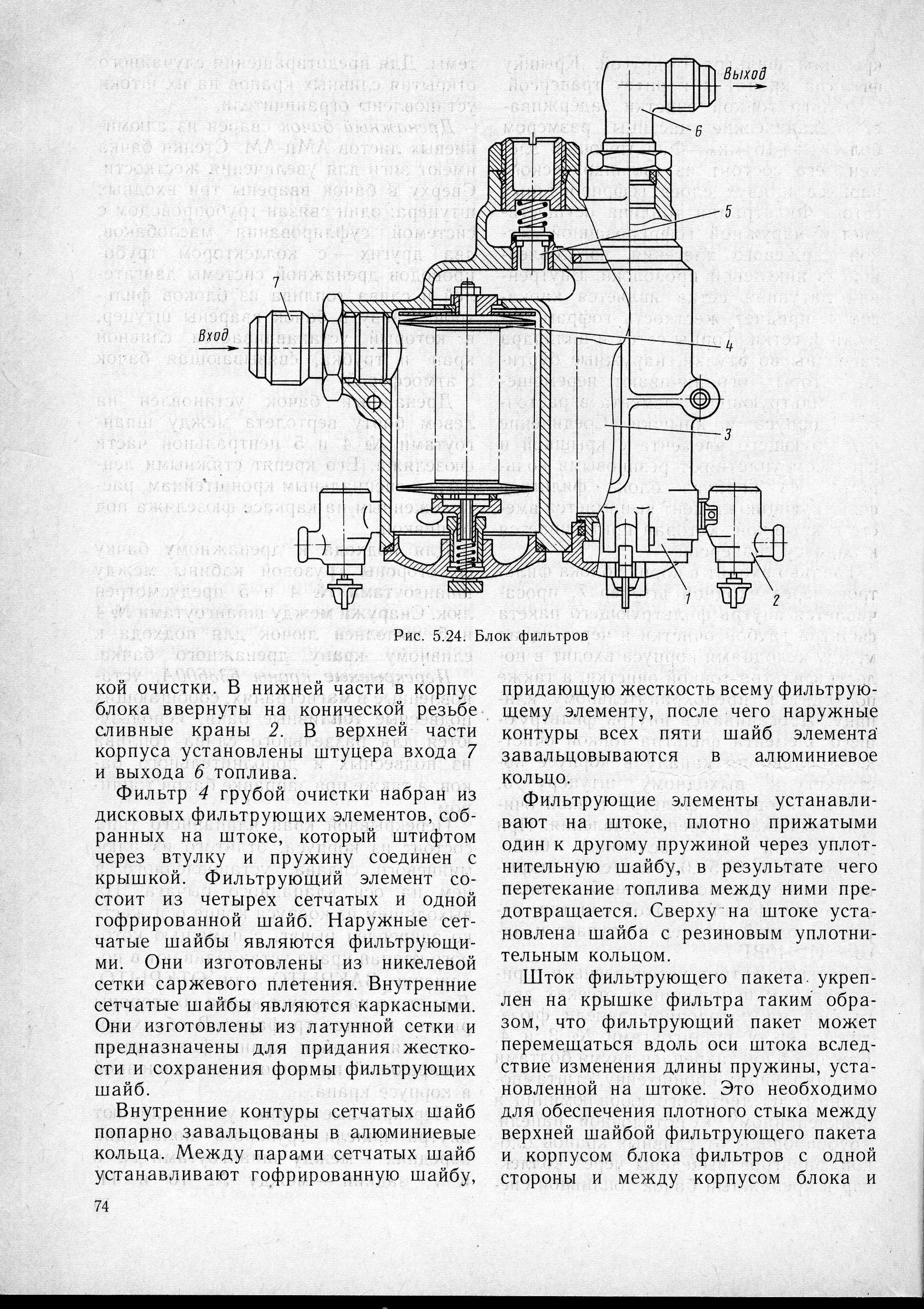 Mi-8_U-vo_TO_072