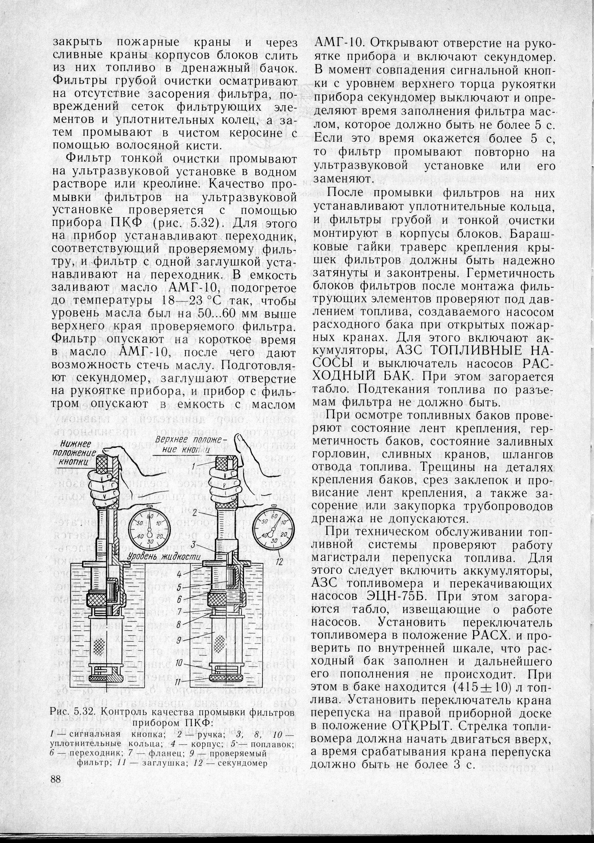 Mi-8_U-vo_TO_086