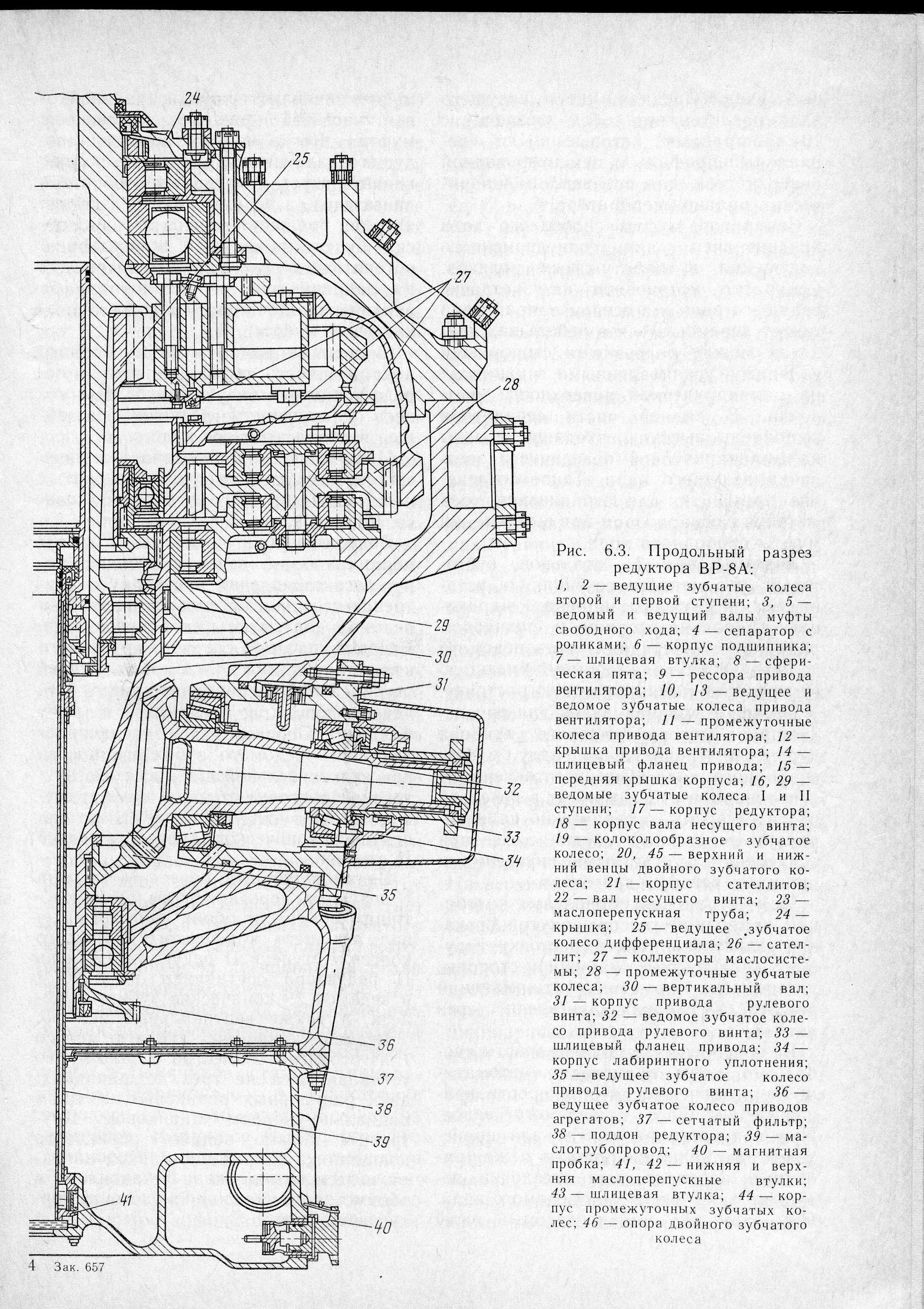 Mi-8_U-vo_TO_095