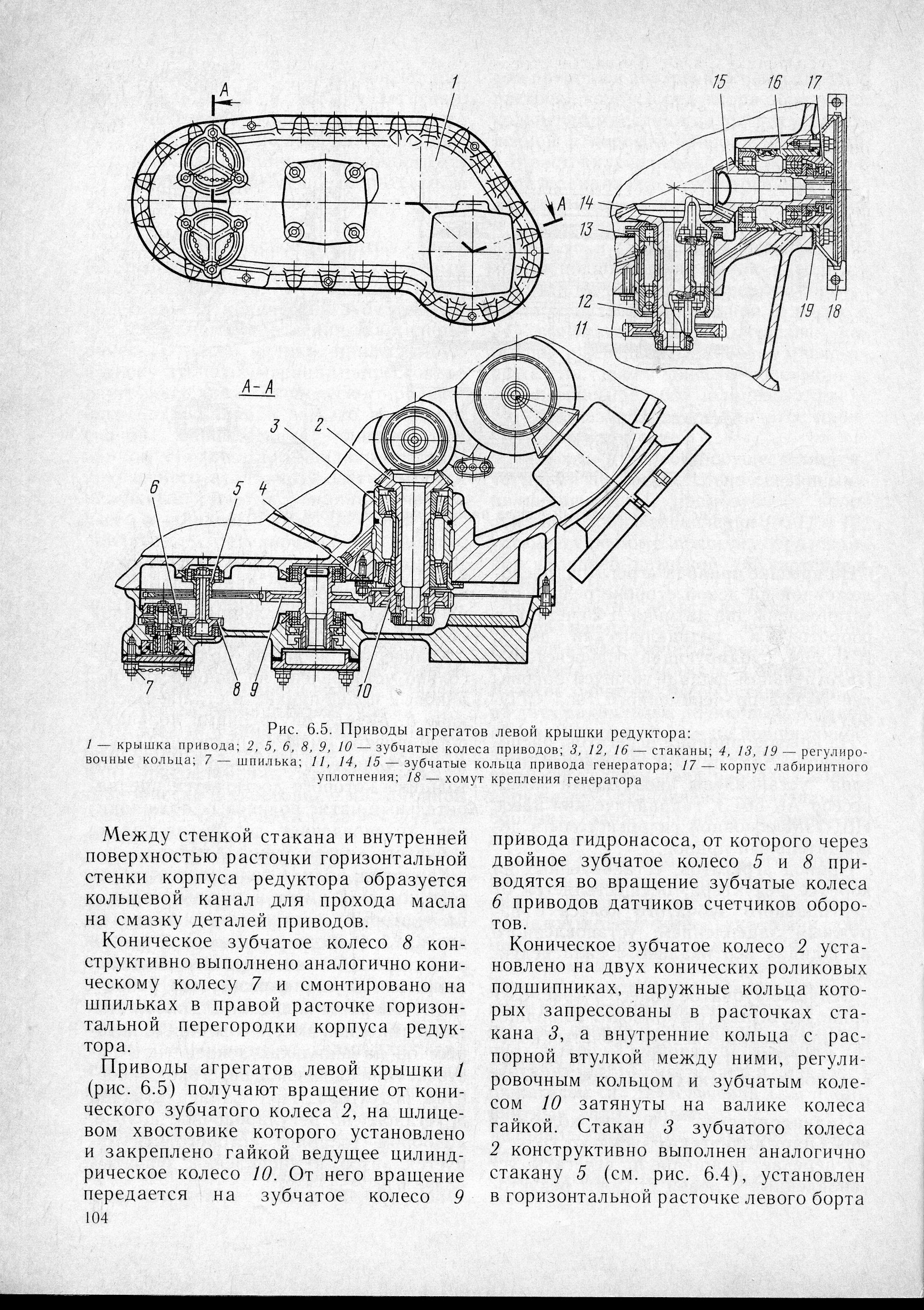 Mi-8_U-vo_TO_102