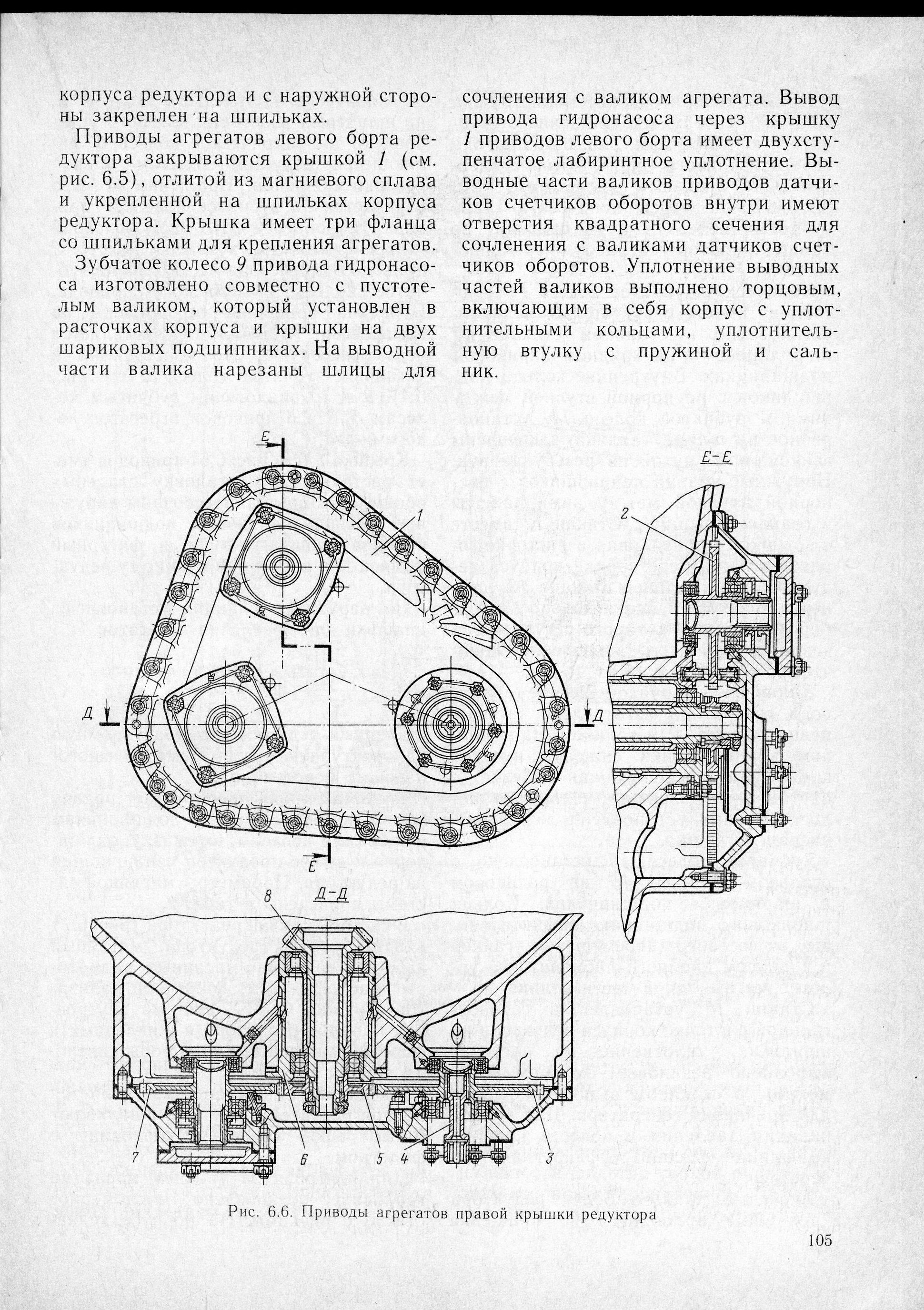 Mi-8_U-vo_TO_103