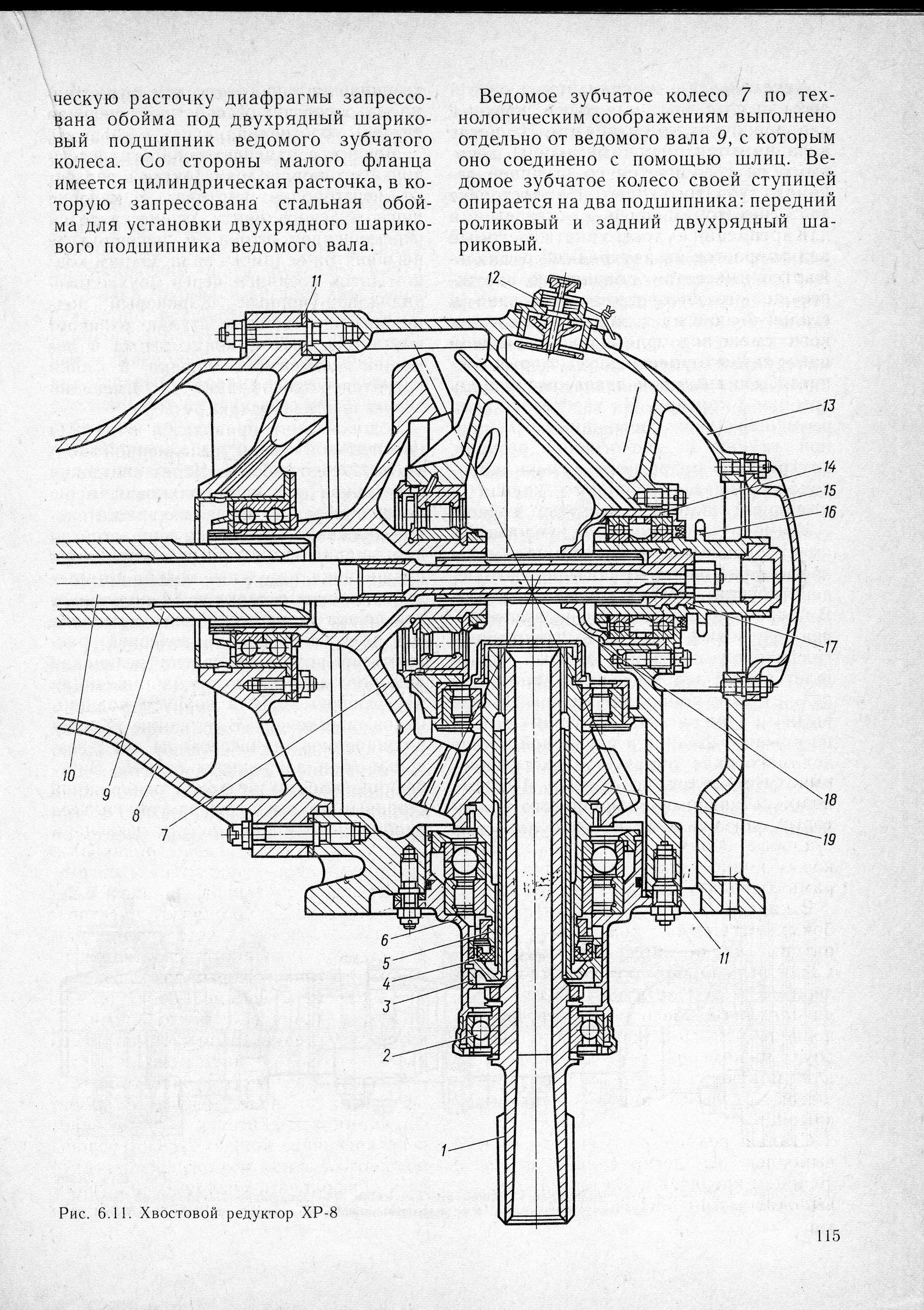 Mi-8_U-vo_TO_113