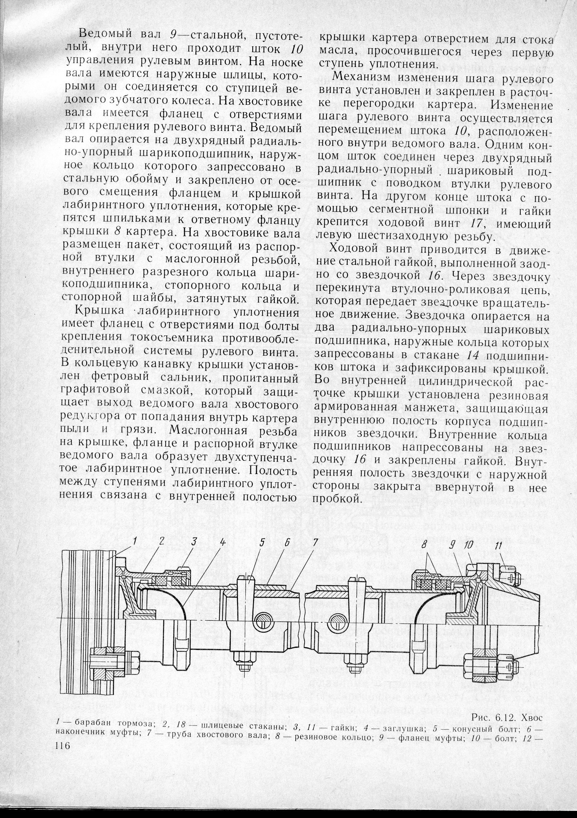 Mi-8_U-vo_TO_114