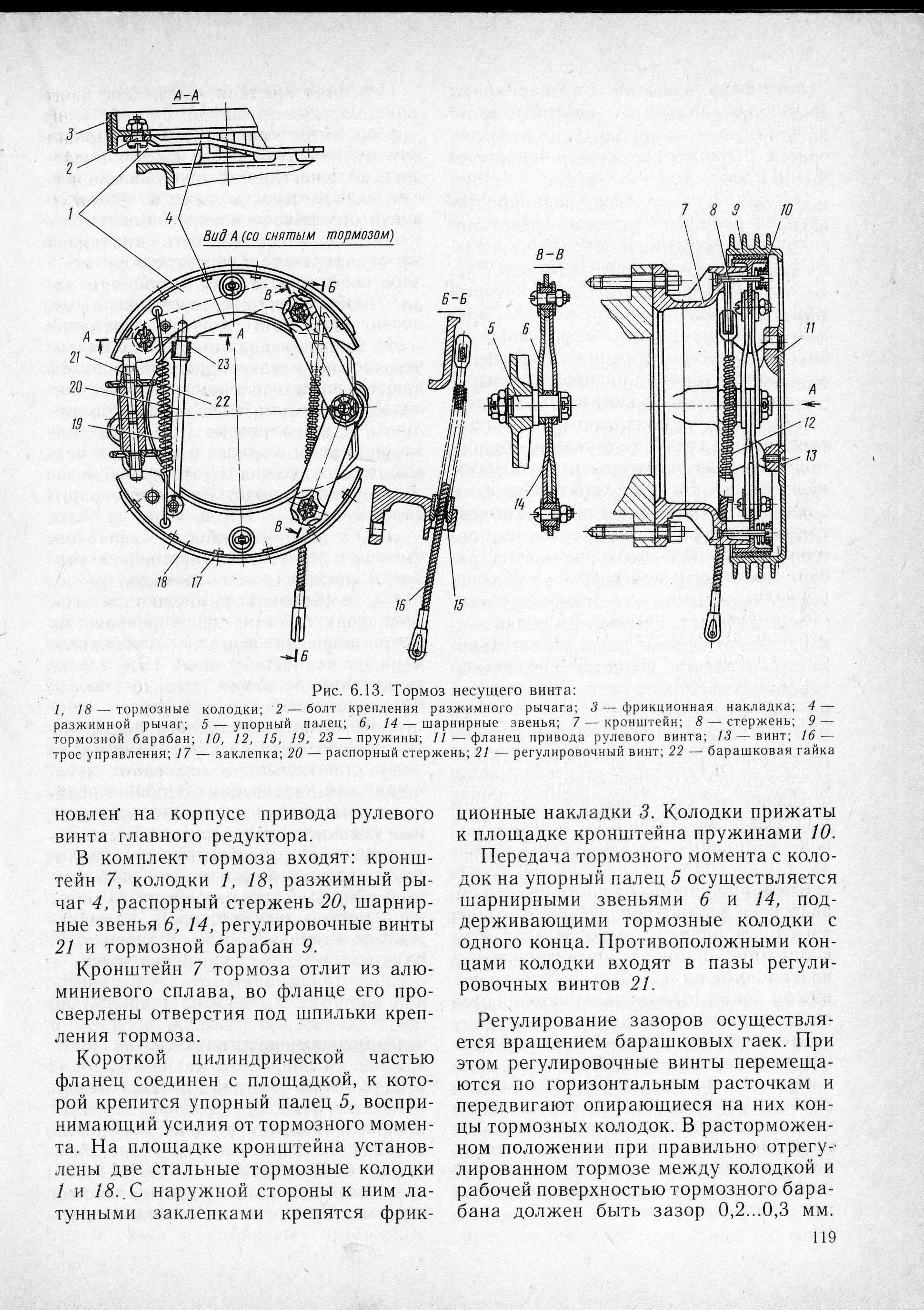 Mi-8_U-vo_TO_117