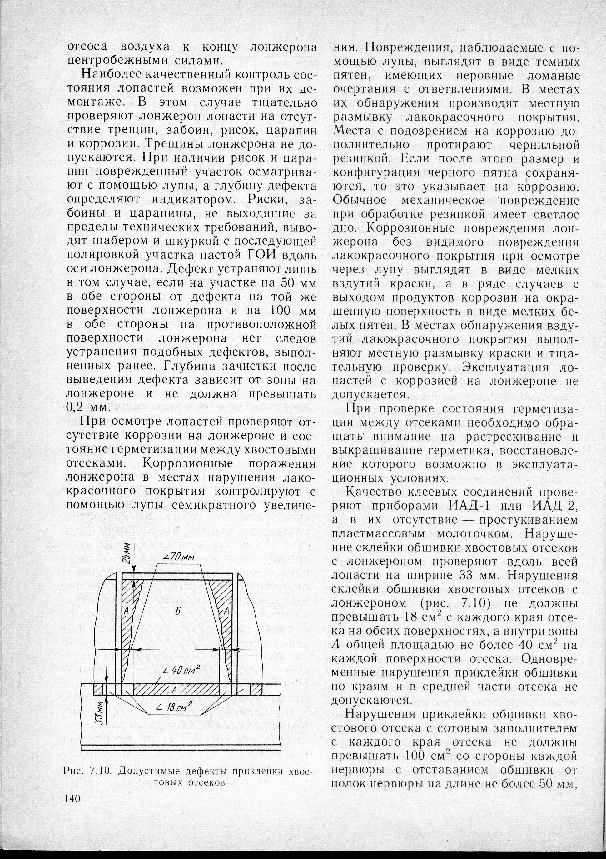 Mi-8_U-vo_TO_138