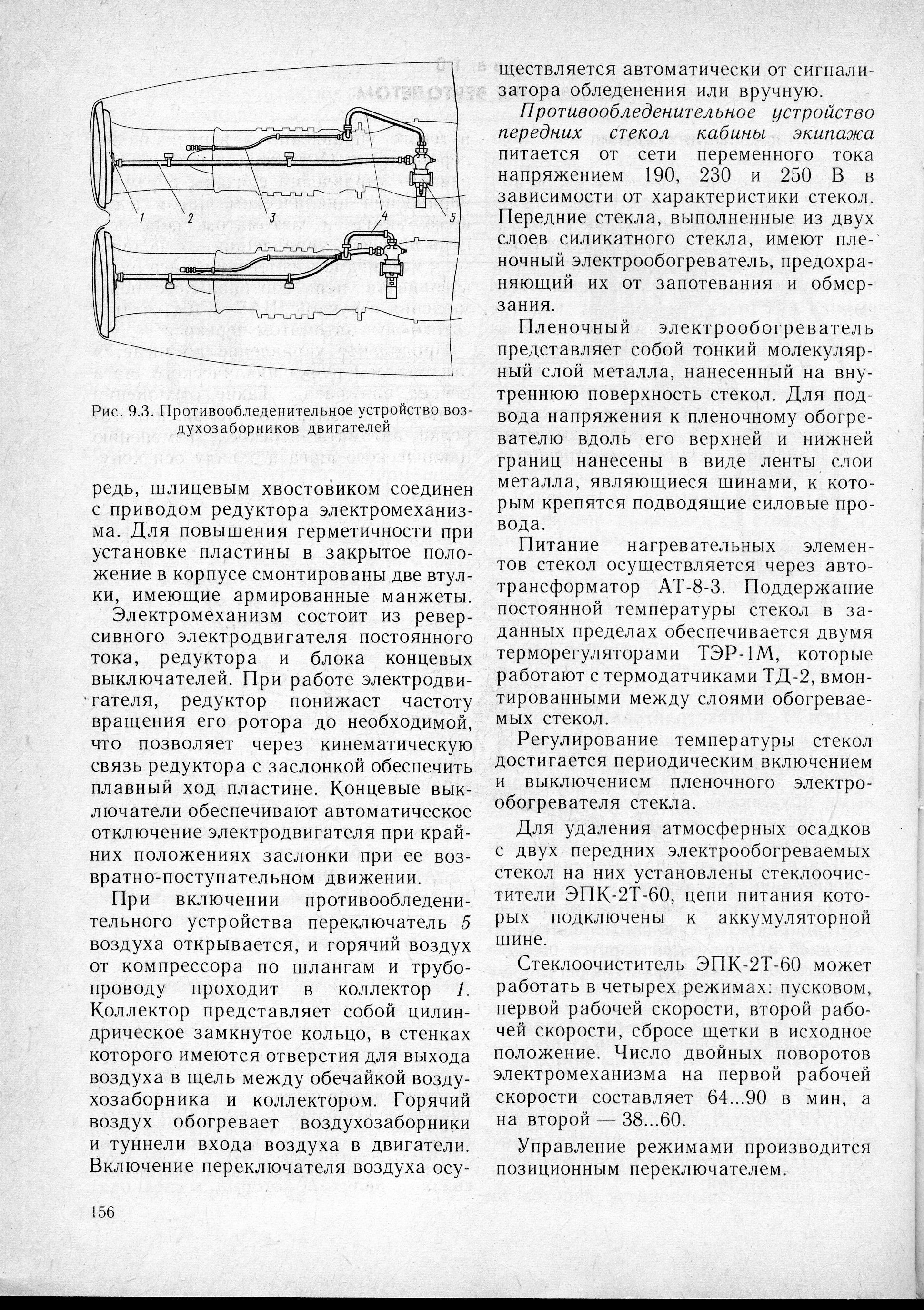 Mi-8_U-vo_TO_154