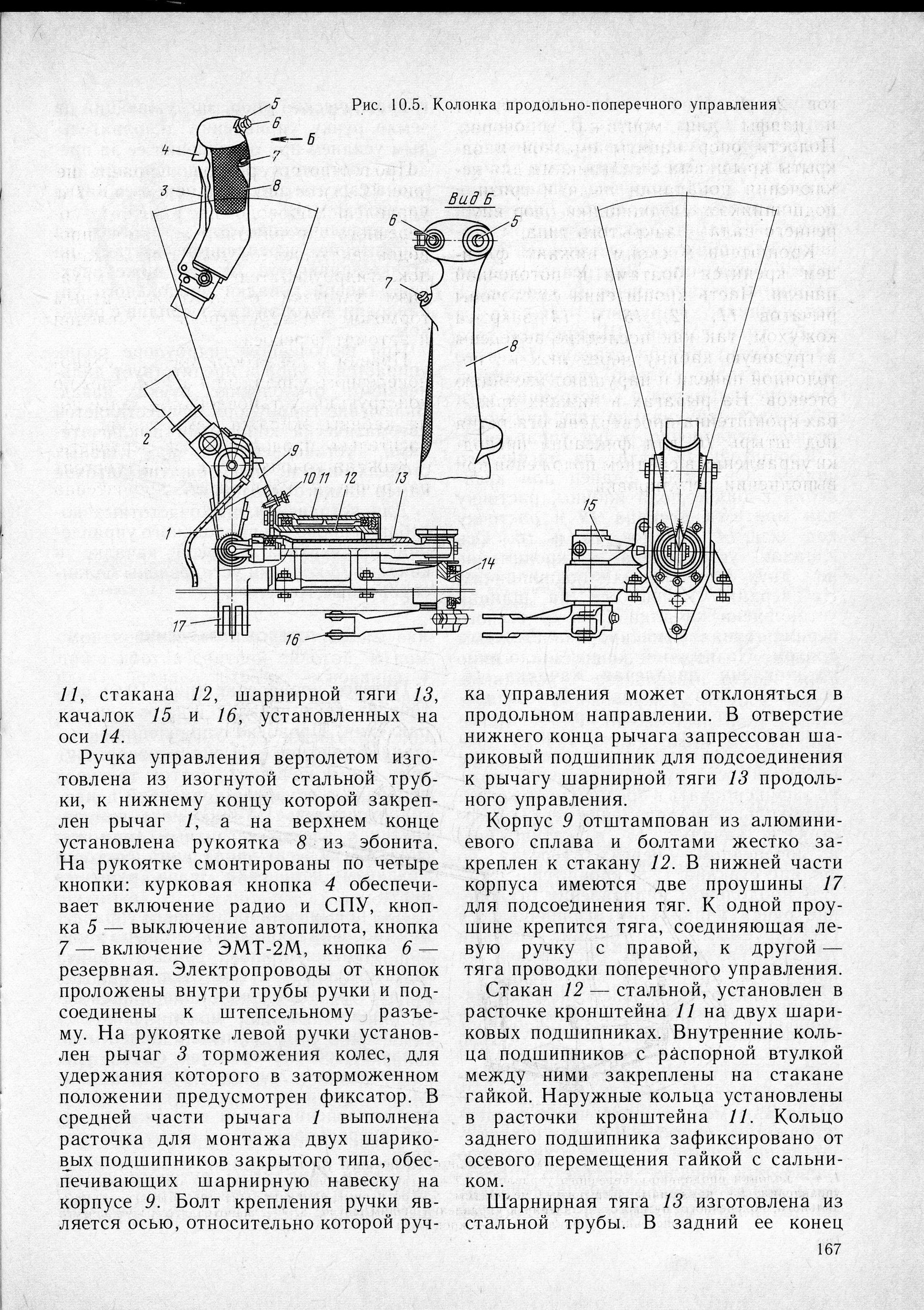 Mi-8_U-vo_TO_164