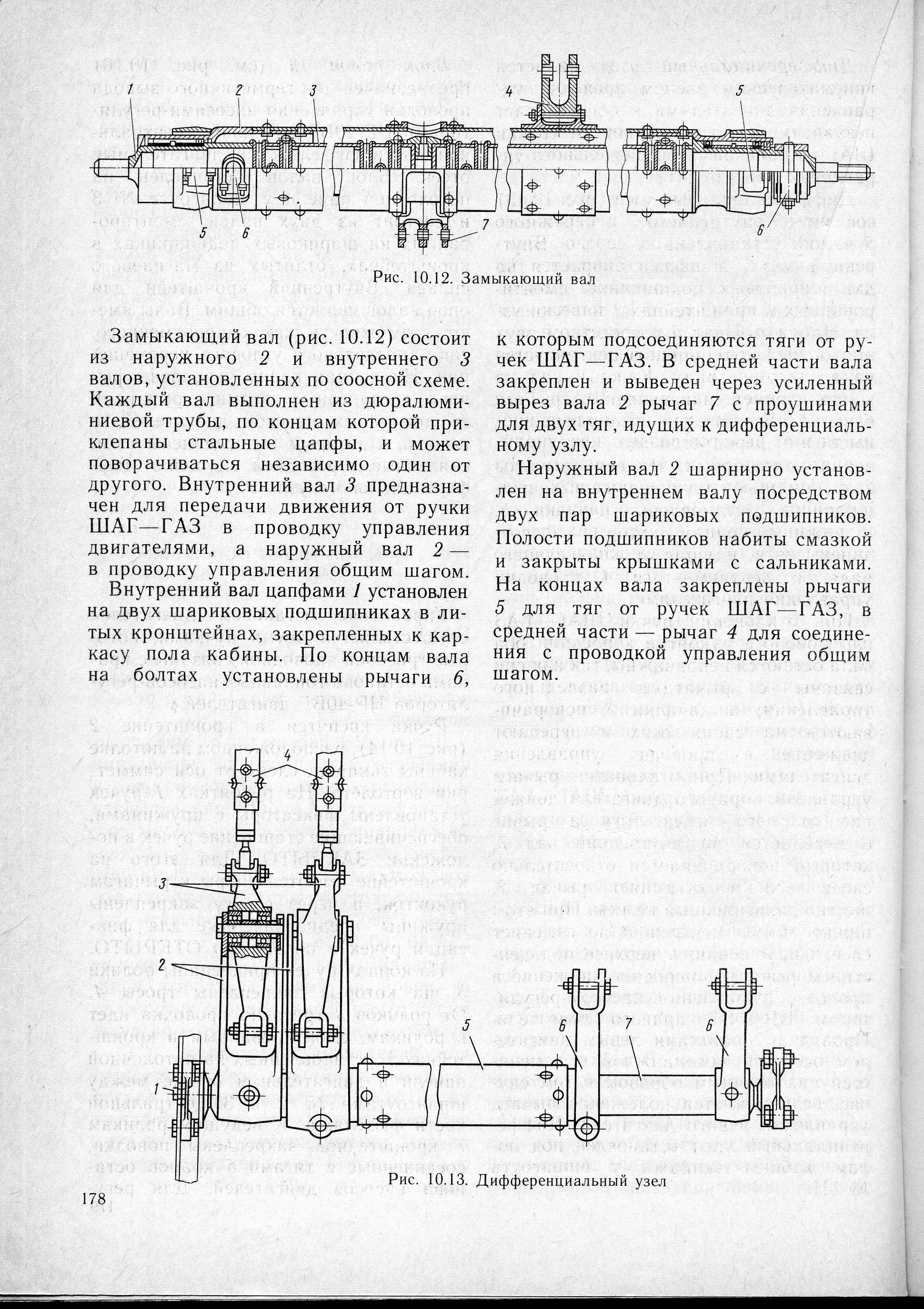 Mi-8_U-vo_TO_175