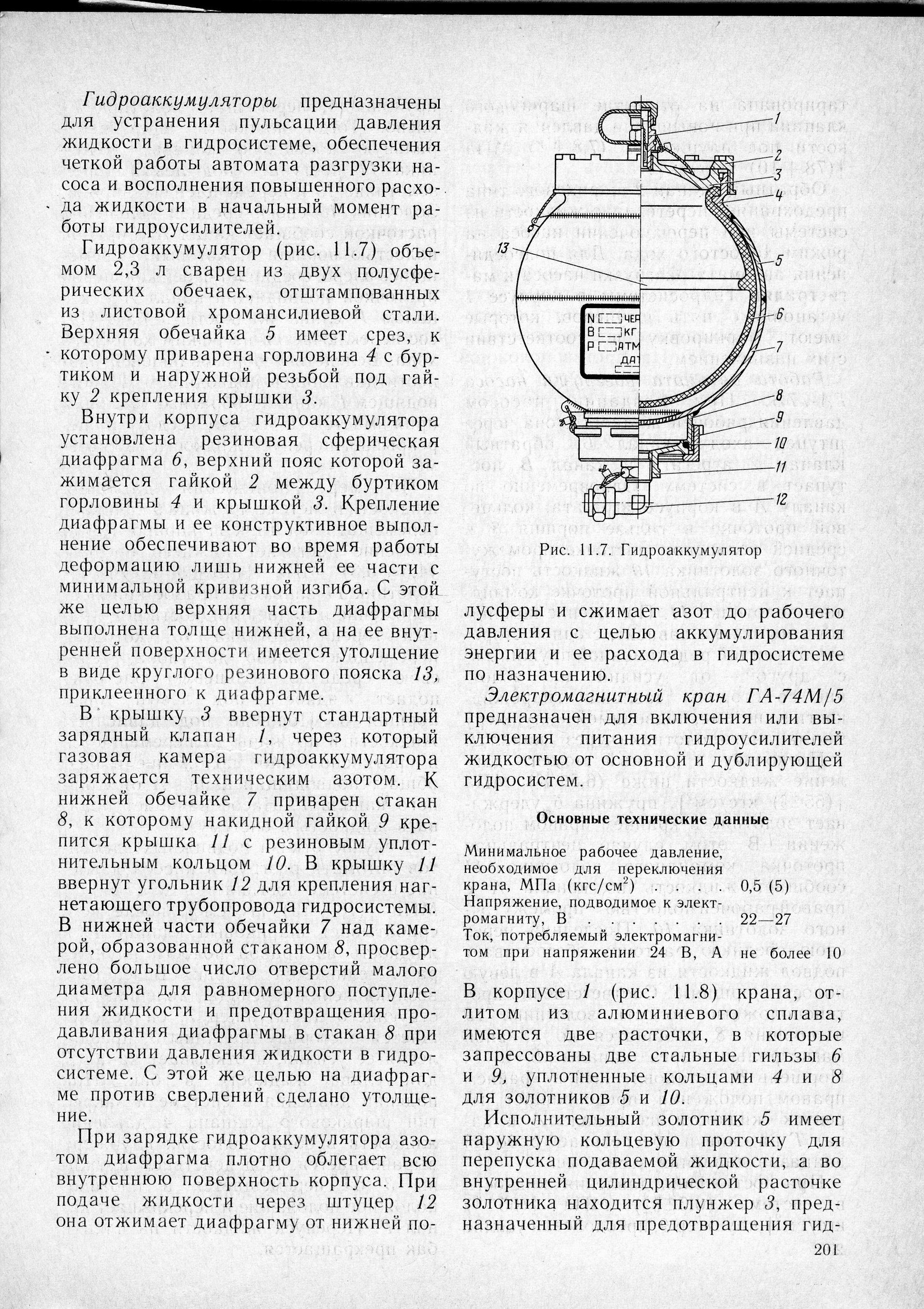 Mi-8_U-vo_TO_198