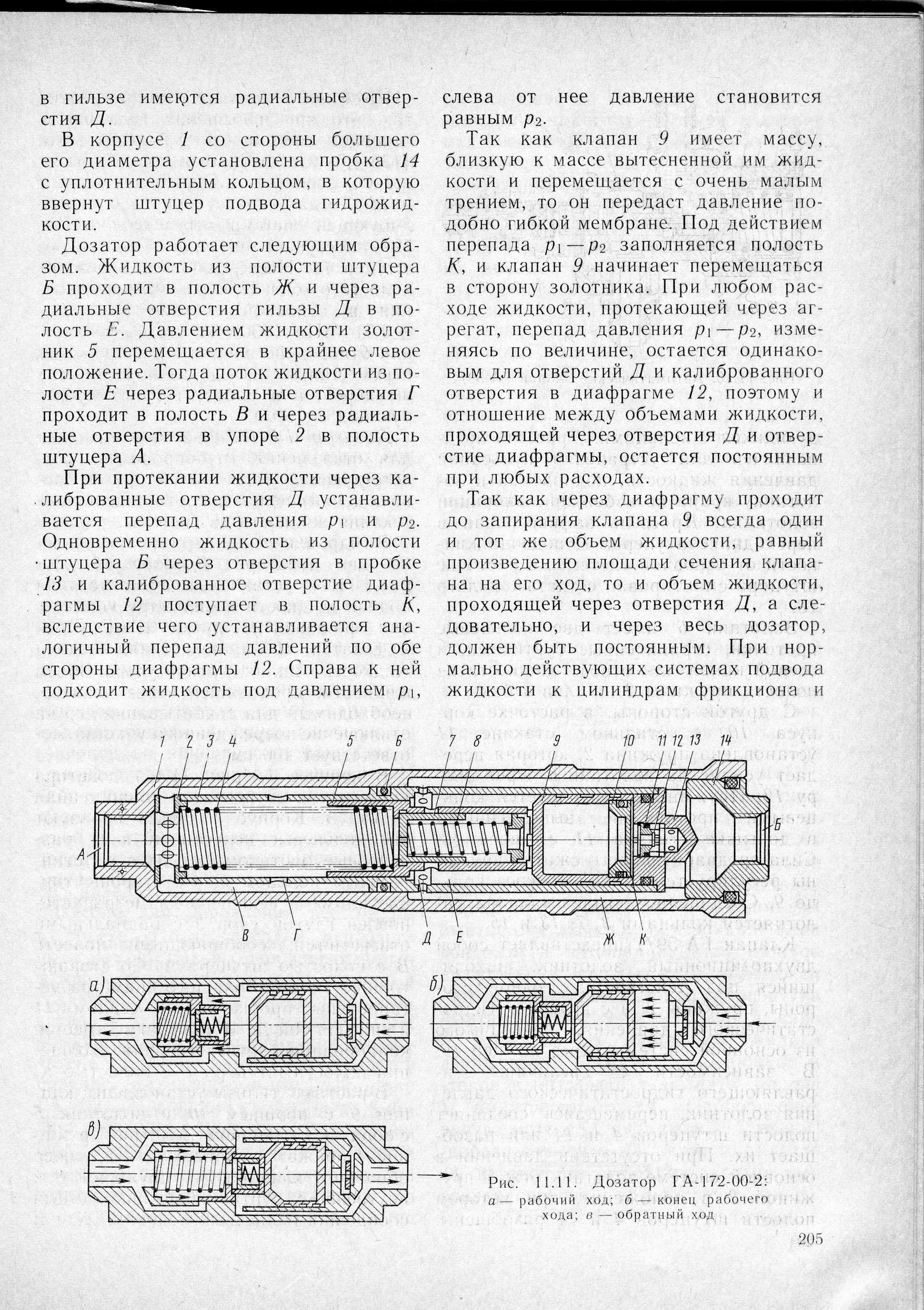 Mi-8_U-vo_TO_202