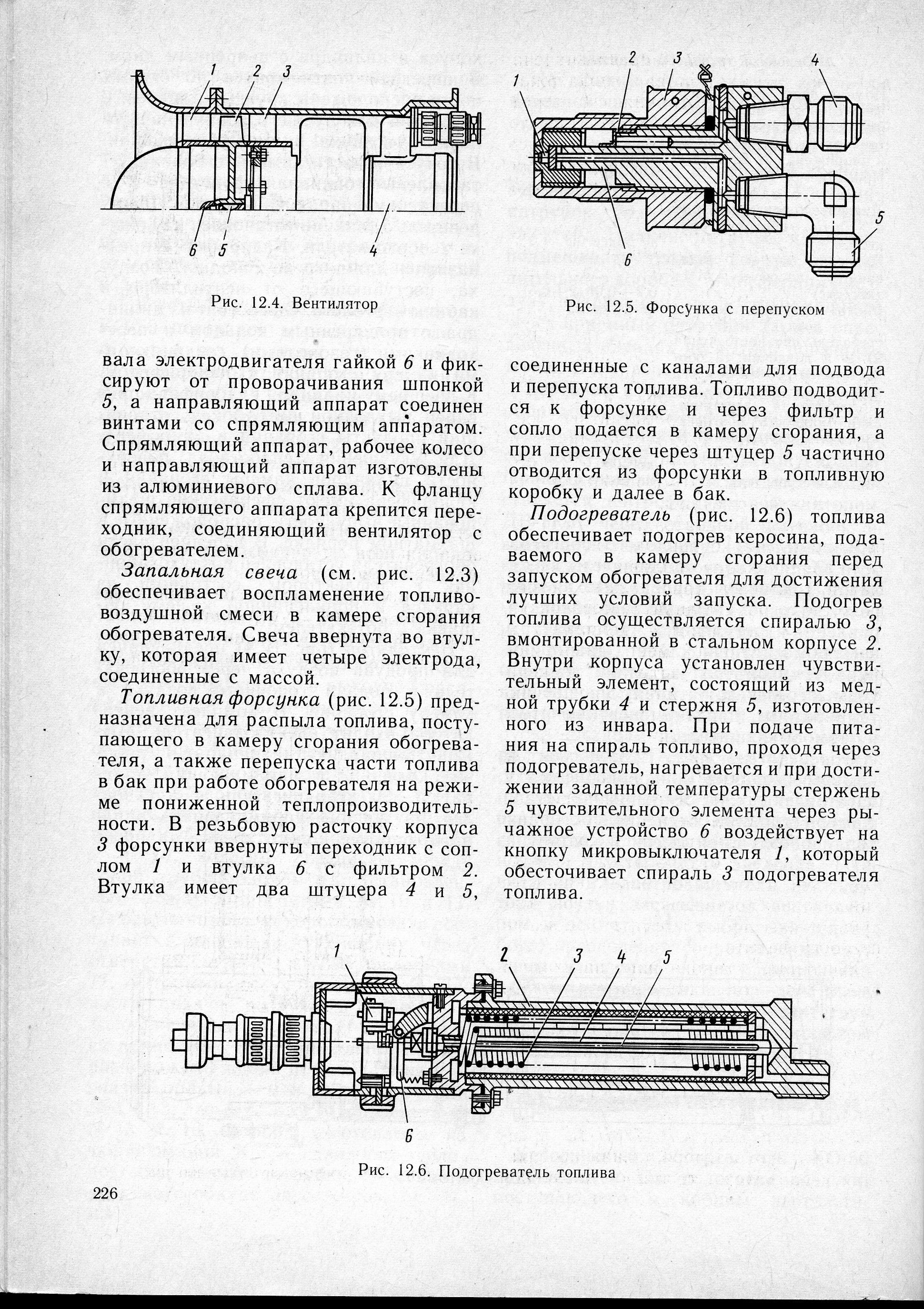 Mi-8_U-vo_TO_223