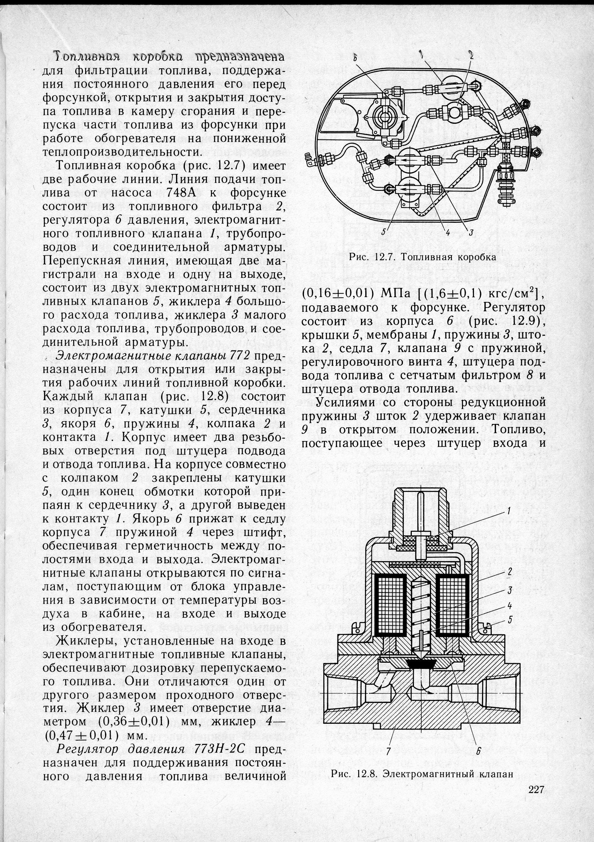 Mi-8_U-vo_TO_224