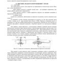 Mi-8MT_Aerodinamika_033