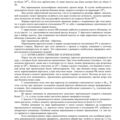 Mi-8MT_Aerodinamika_035