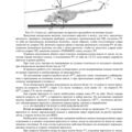 Mi-8MT_Aerodinamika_037