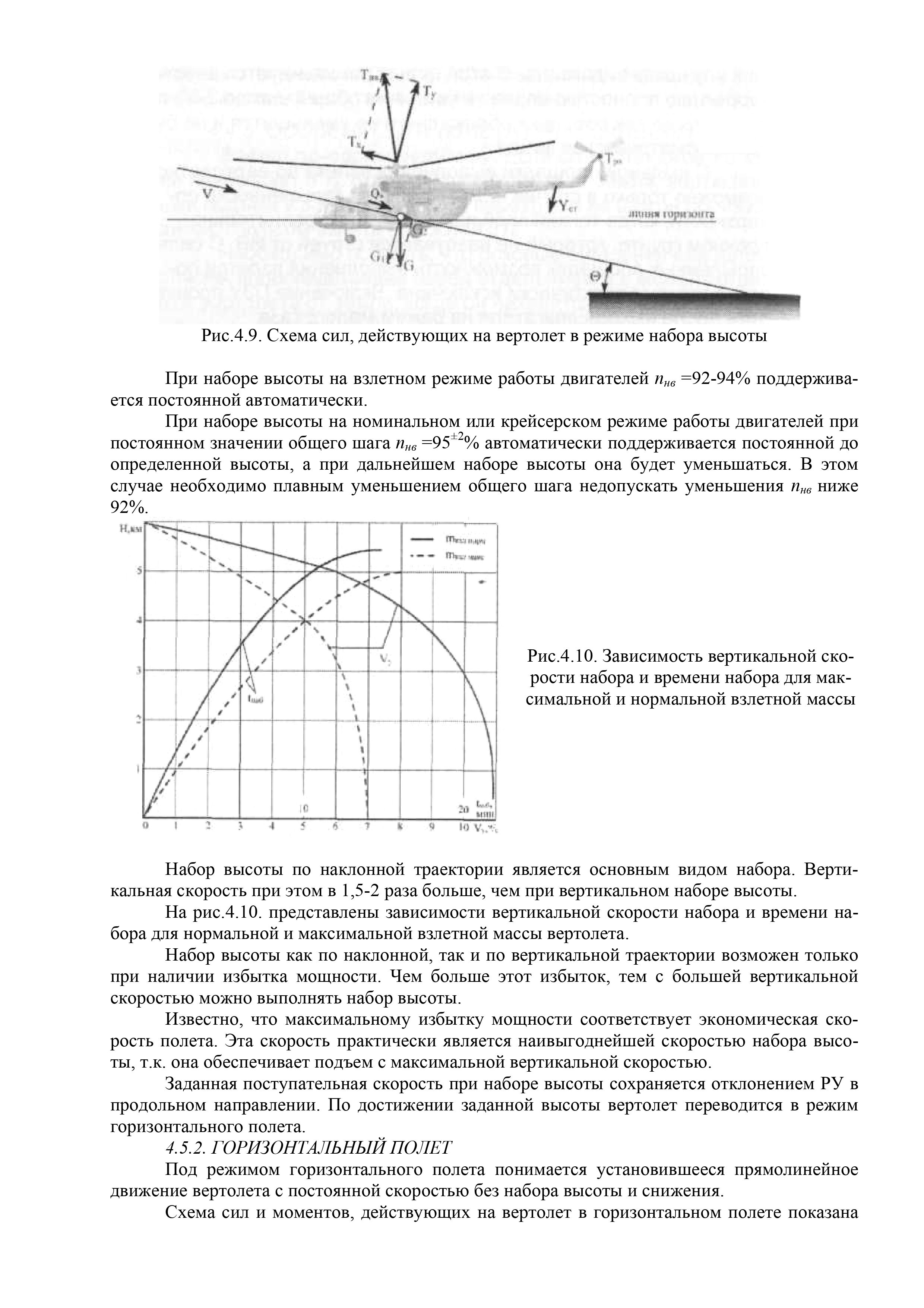 Mi-8MT_Aerodinamika_039