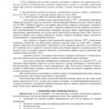 Mi-8MT_Aerodinamika_071