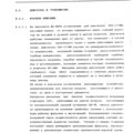 Mi-8MTV_RLE_005
